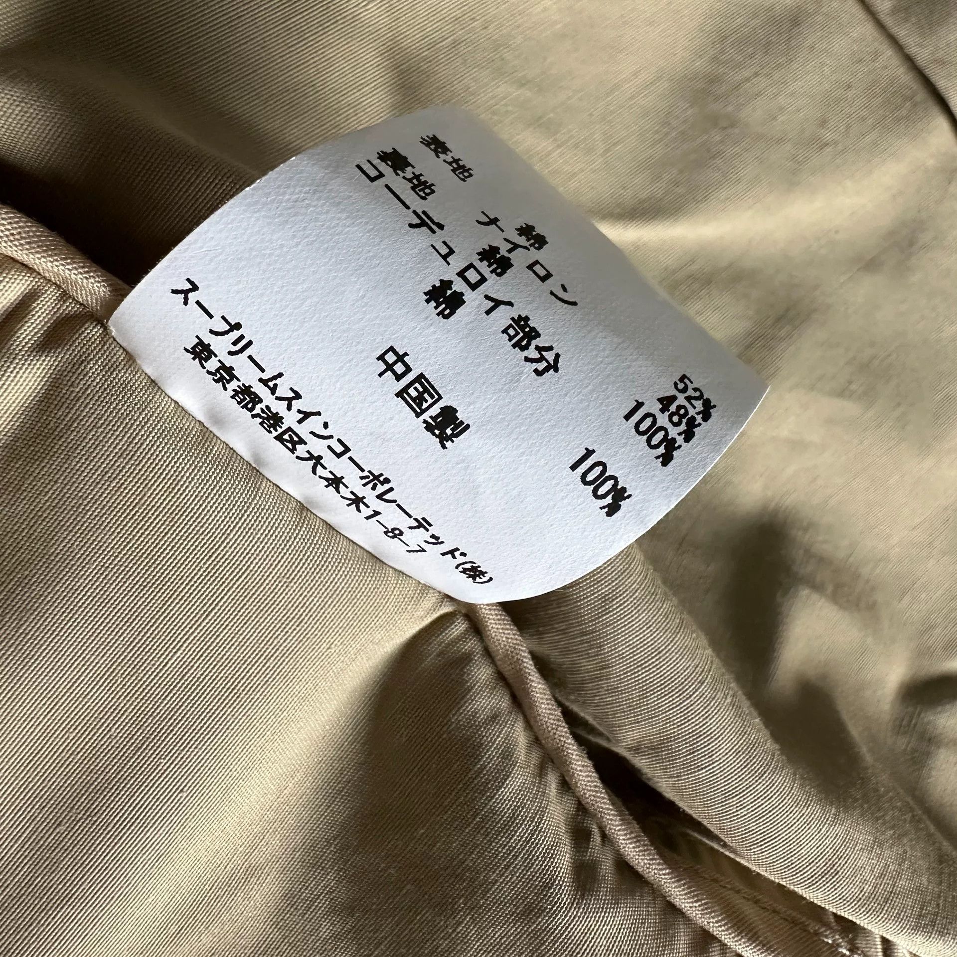 Barbour Barbour OS Oversize Bedale Belted Jacket Size US M / EU 48-50 / 2 - 4 Thumbnail