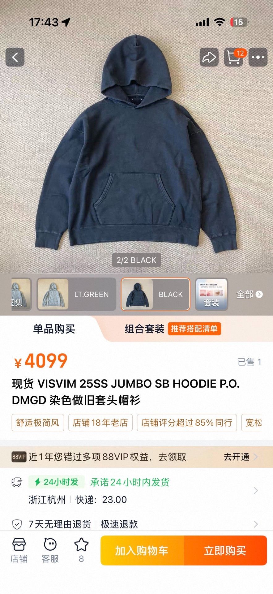 Visvim VISVIM 25SS JUMBO SB HOODIE P.O. DMGD Size US L / EU 52-54 / 3 - 8 Thumbnail