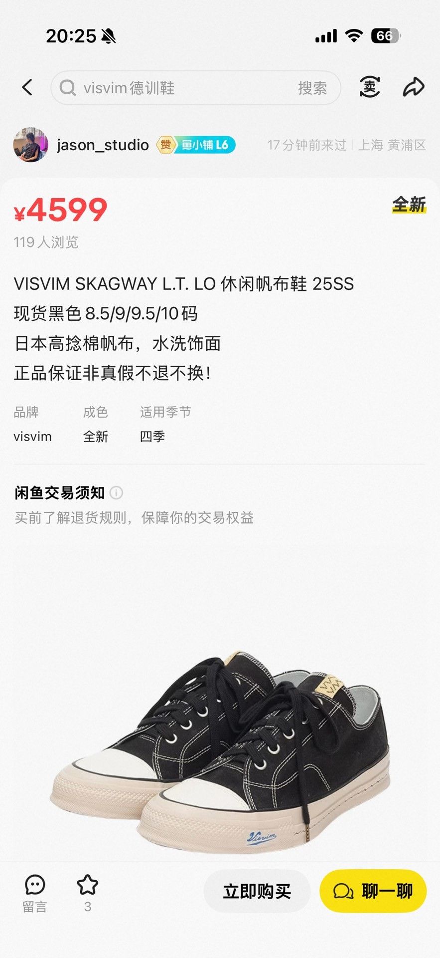 Visvim VISVIM SKAGWAY L.T.LO Canvas Shoes Size US 8.5 / EU 41-42 - 8 Thumbnail