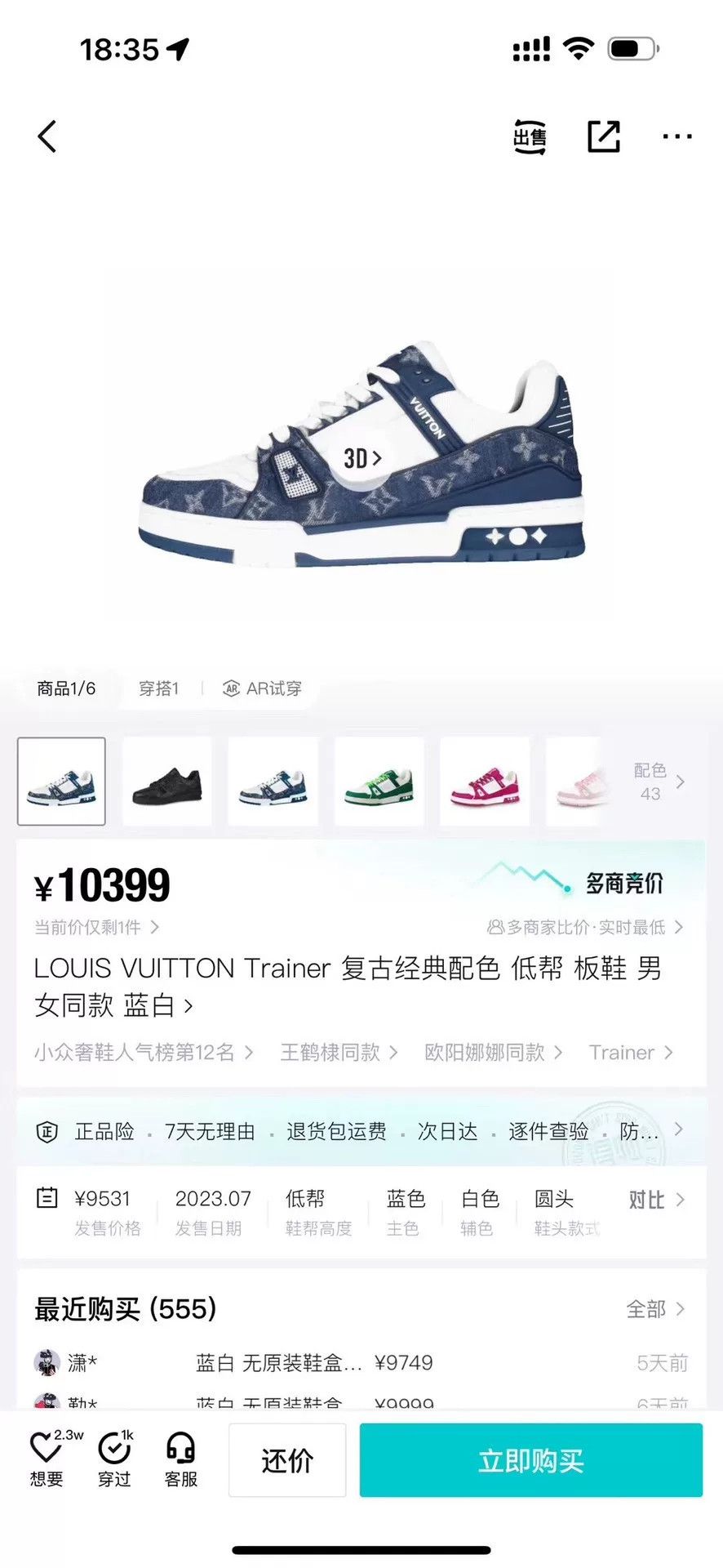Louis Vuitton Louis Vuitton Blue White Low-Top Sneakers Size US 6 / EU 39 - 6 Thumbnail