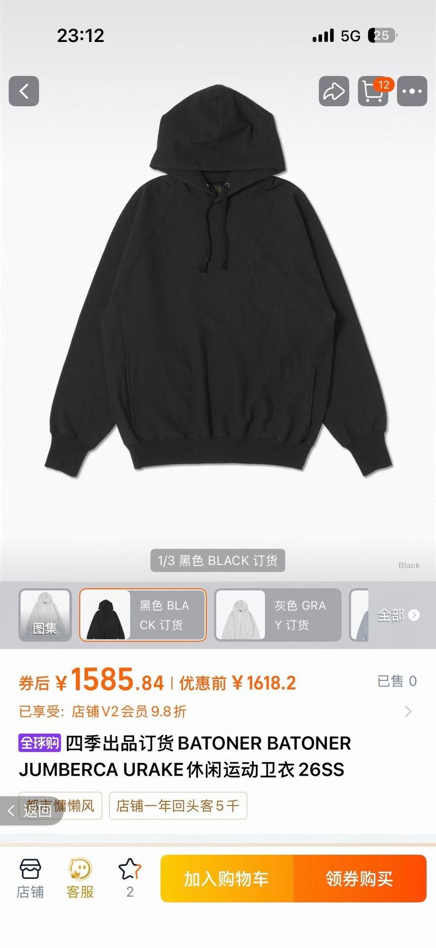 Batoner BATONER Jumberca Urake Hoodie Size US M / EU 48-50 / 2 - 5 Thumbnail
