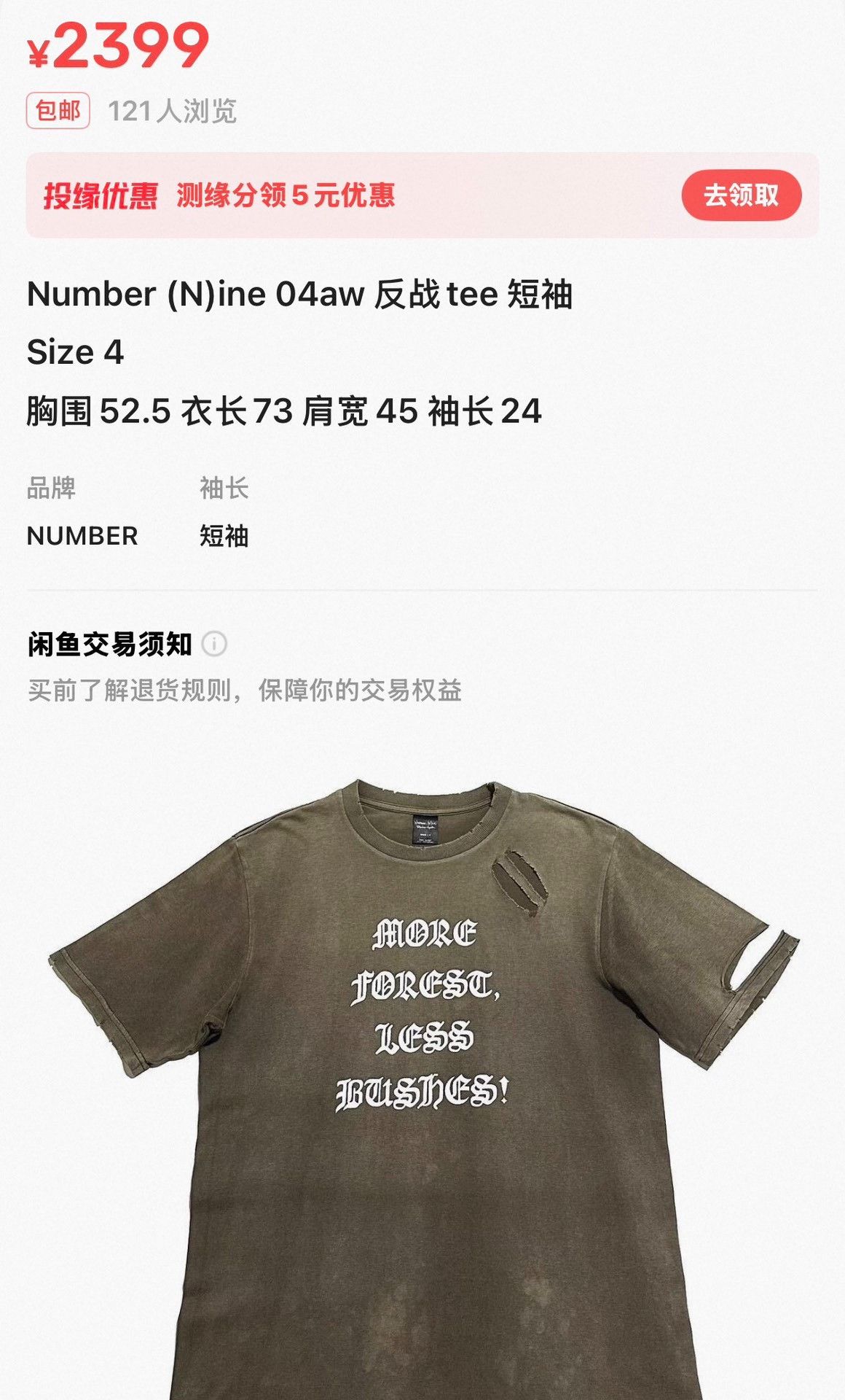 DEN IM by SIKI IM N9 Number Nine Archive Distressed T-shirt Size US XL / EU 56 / 4 - 3 Thumbnail
