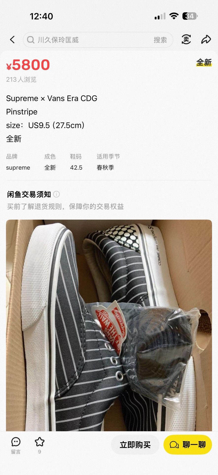 Comme des Garcons Supreme x CDG SHIRT x Vans Era Size US 10 / EU 43 - 2 Thumbnail