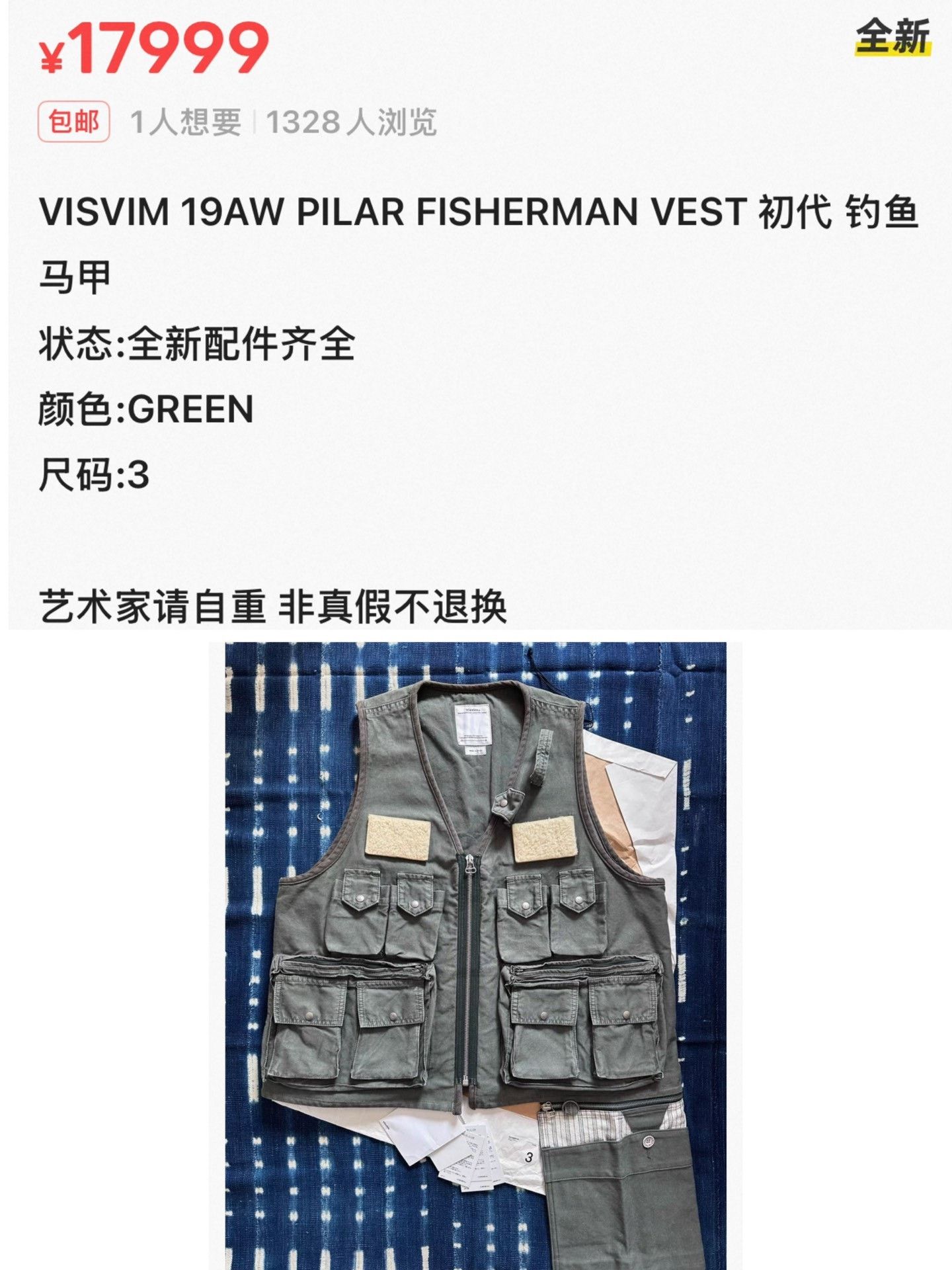Visvim VISVIM 19AW PILAR FISHERMAN VEST Size US M / EU 48-50 / 2 - 3 Thumbnail