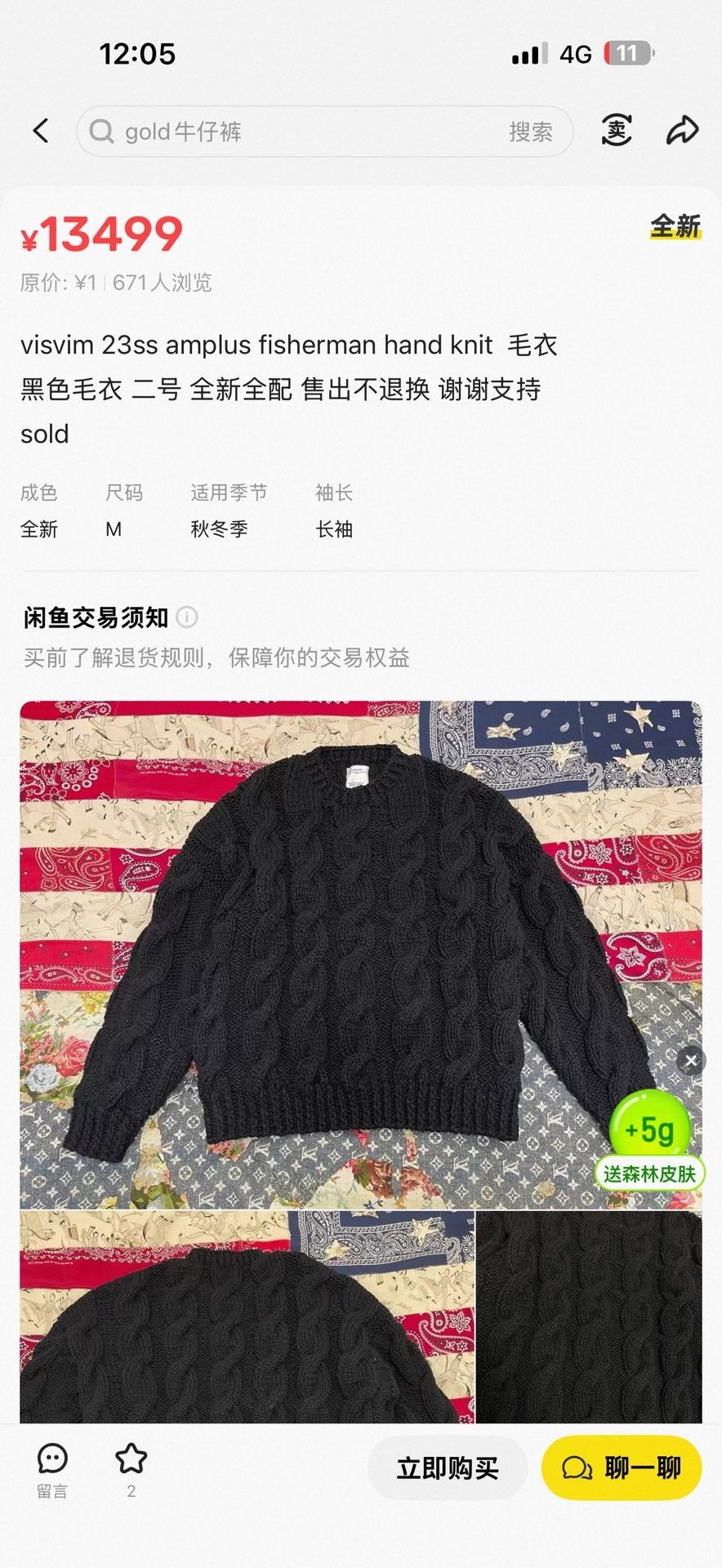 Visvim Visvim 23ss Amplus Fisherman Hand Knit Size US XXL / EU 58 / 5 - 5 Thumbnail