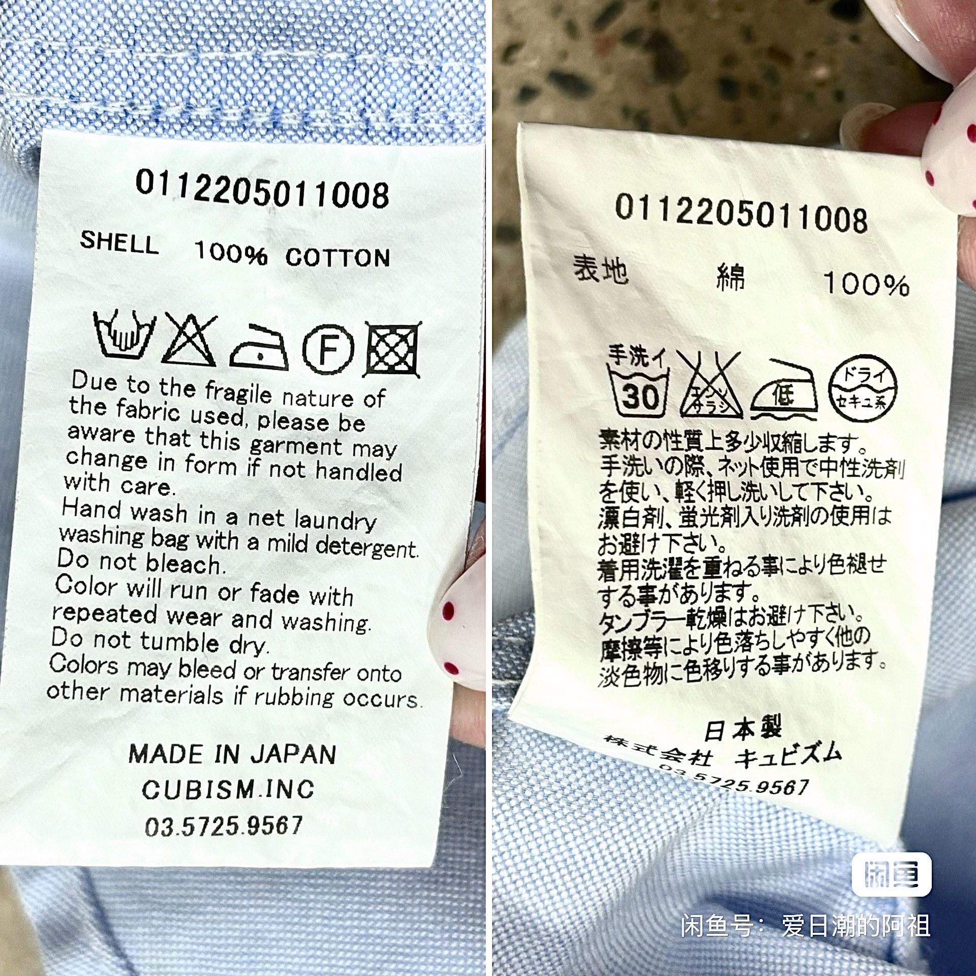 Visvim Visvim Four Corners Shirt Size US M / EU 48-50 / 2 - 7 Thumbnail