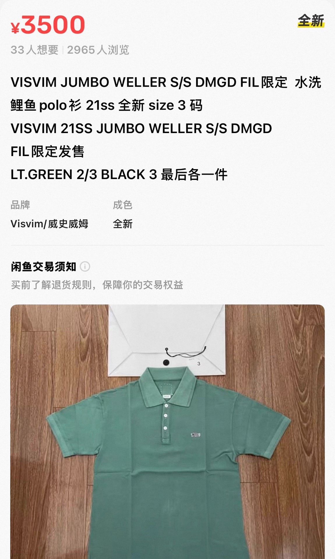Visvim Visvim Jumbo Weller S/S DMDG Polo Size US L / EU 52-54 / 3 - 3 Thumbnail