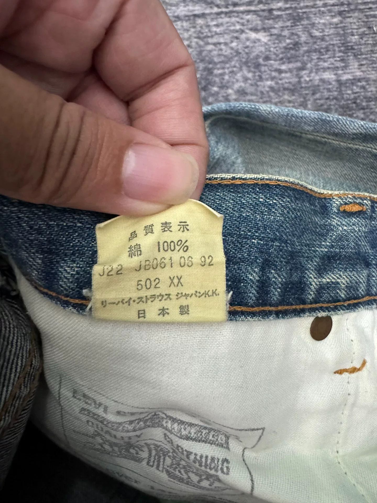 Levi's Vintage Levi's 502xx Big E Jeans Size US 35 - 6 Thumbnail