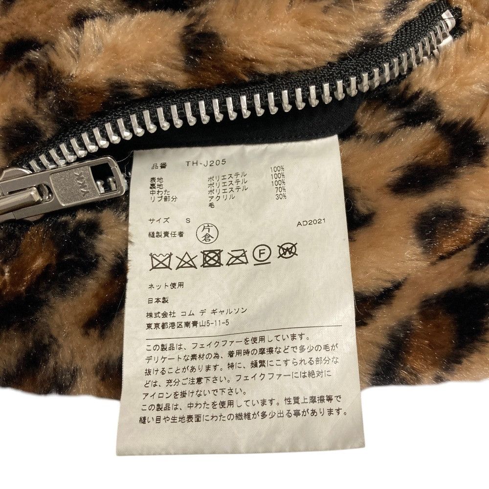 Comme des Garcons Comme des Garçons tricot COMME des GARCONS Eco Fur Jacket Plastic / Synthetic Outerwear DUTY FREE for USA Size ONE SIZE - 9 Thumbnail