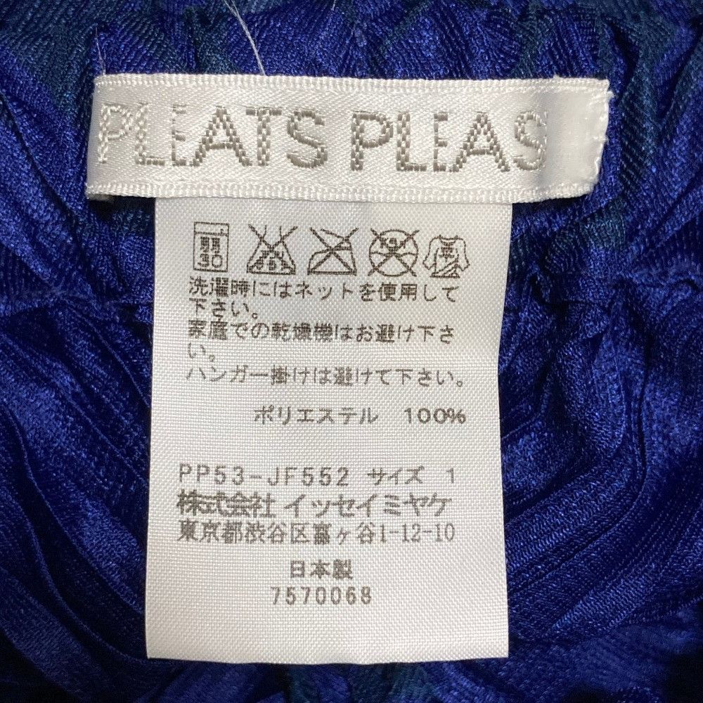 Issey Miyake Issey Miyake Pleats Please Issey Miyake Pleated Sarouel Pants Textile Bottoms PP53-JF552 DUTY FREE for USA Size ONE SIZE - 6 Thumbnail