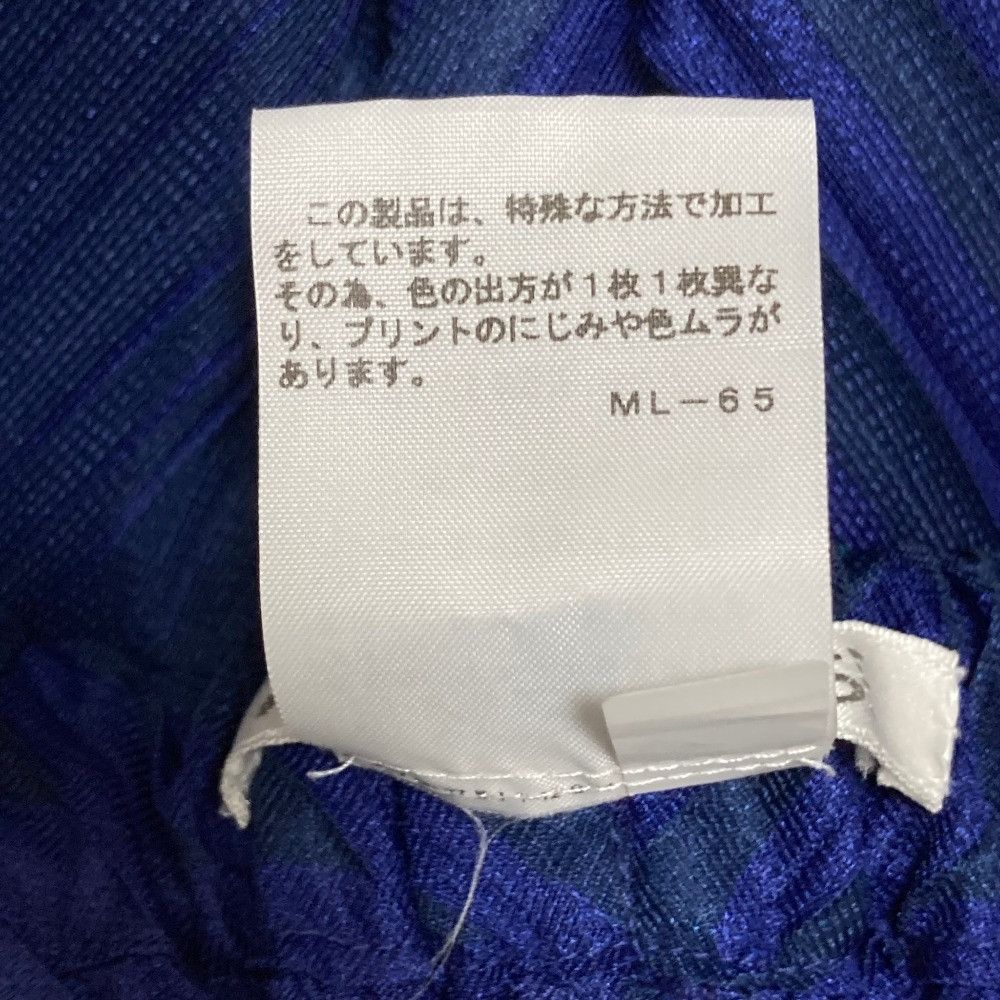 Issey Miyake Issey Miyake Pleats Please Issey Miyake Pleated Sarouel Pants Textile Bottoms PP53-JF552 DUTY FREE for USA Size ONE SIZE - 7 Thumbnail