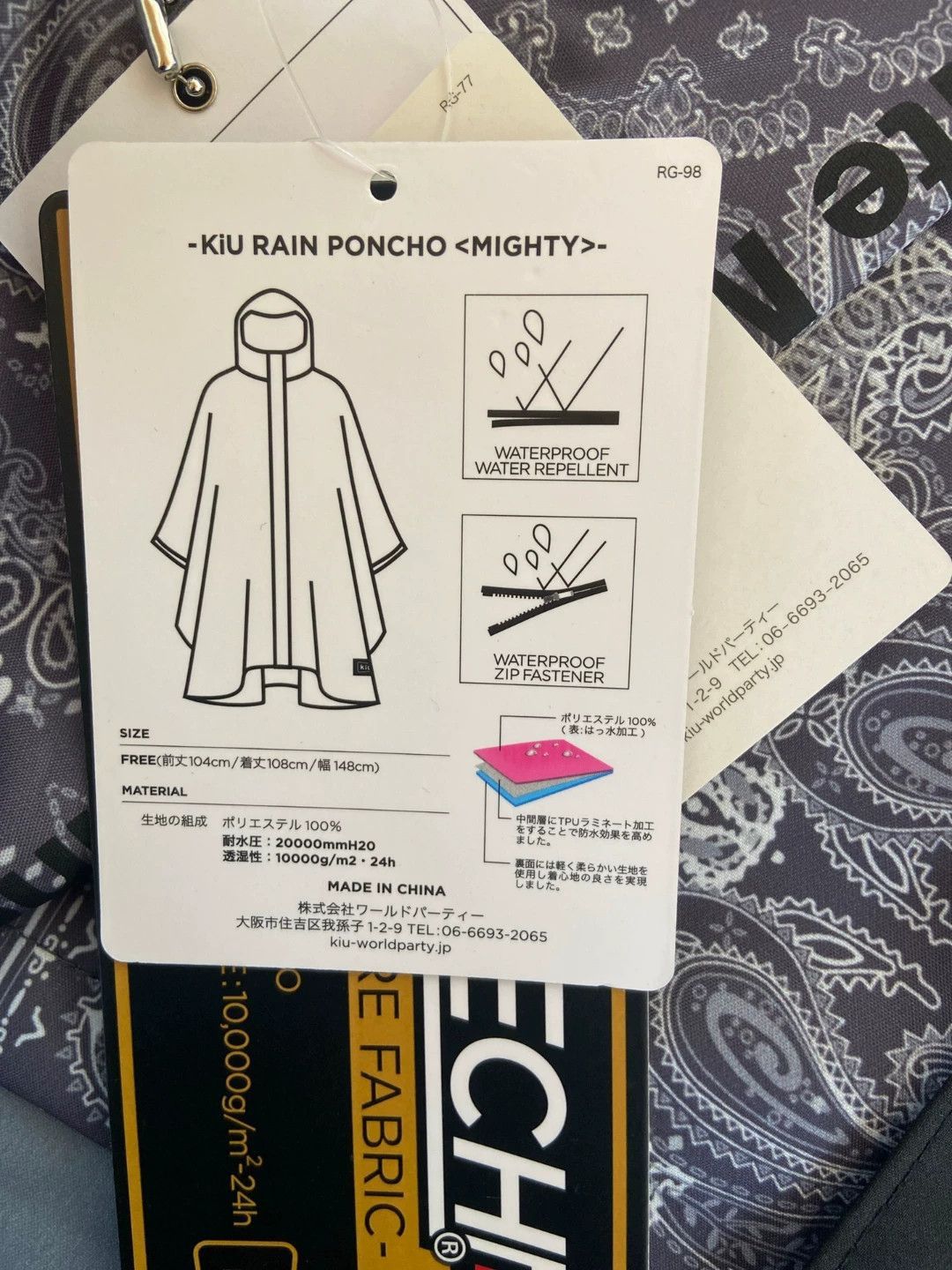 White Mountaineering Multi Pattern Hooded Rain Poncho Size US M / EU 48-50 / 2 - 4 Thumbnail