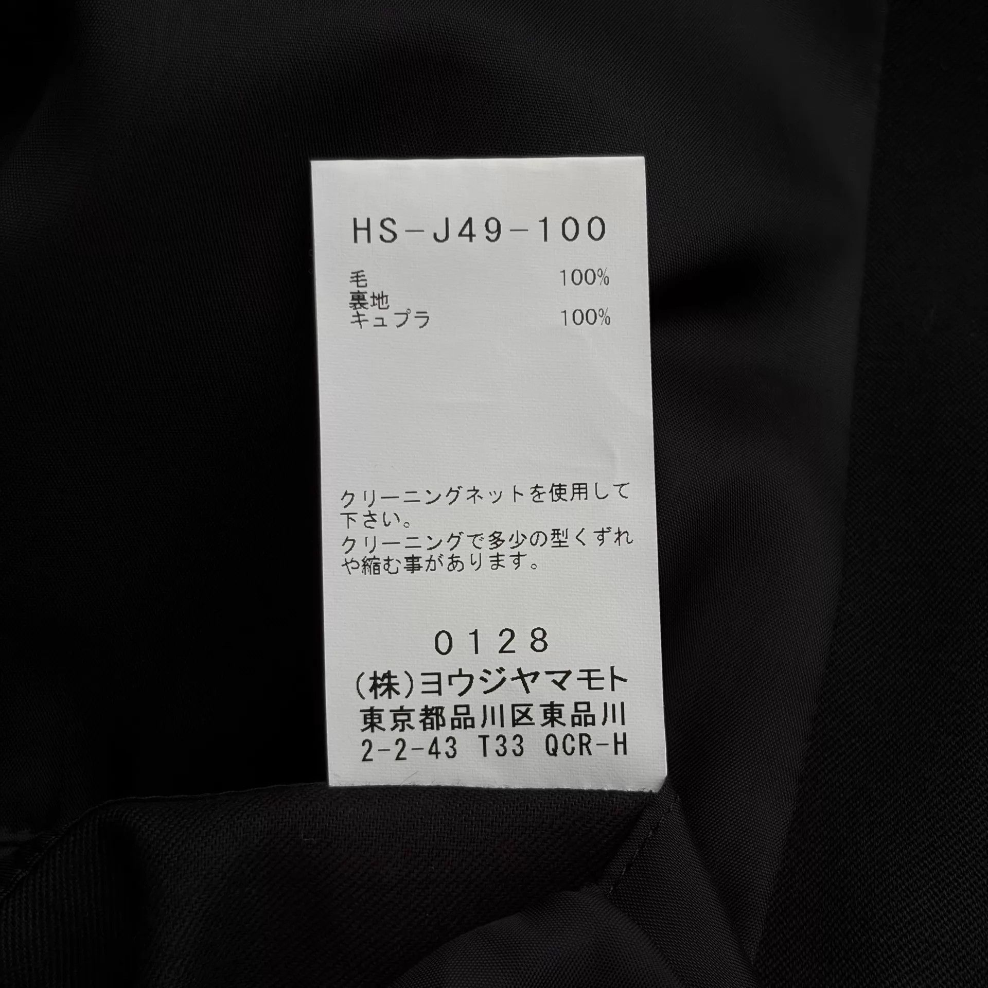 Yohji Yamamoto Black Long Coat with Button Closure Size M Size US M / EU 48-50 / 2 - 9 Thumbnail