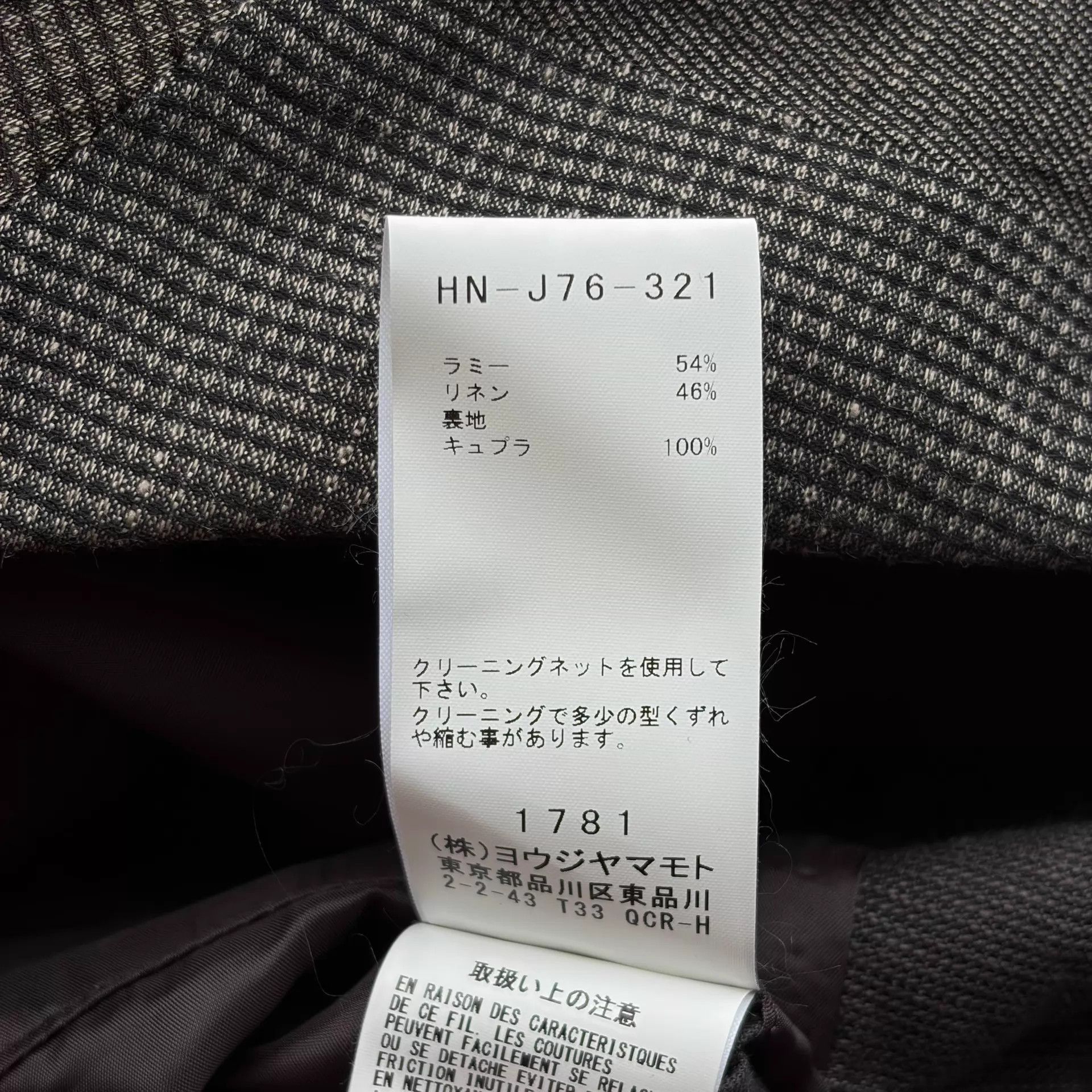 Yohji Yamamoto Multi Checkered Long Coat - Size M Size US M / EU 48-50 / 2 - 9 Thumbnail
