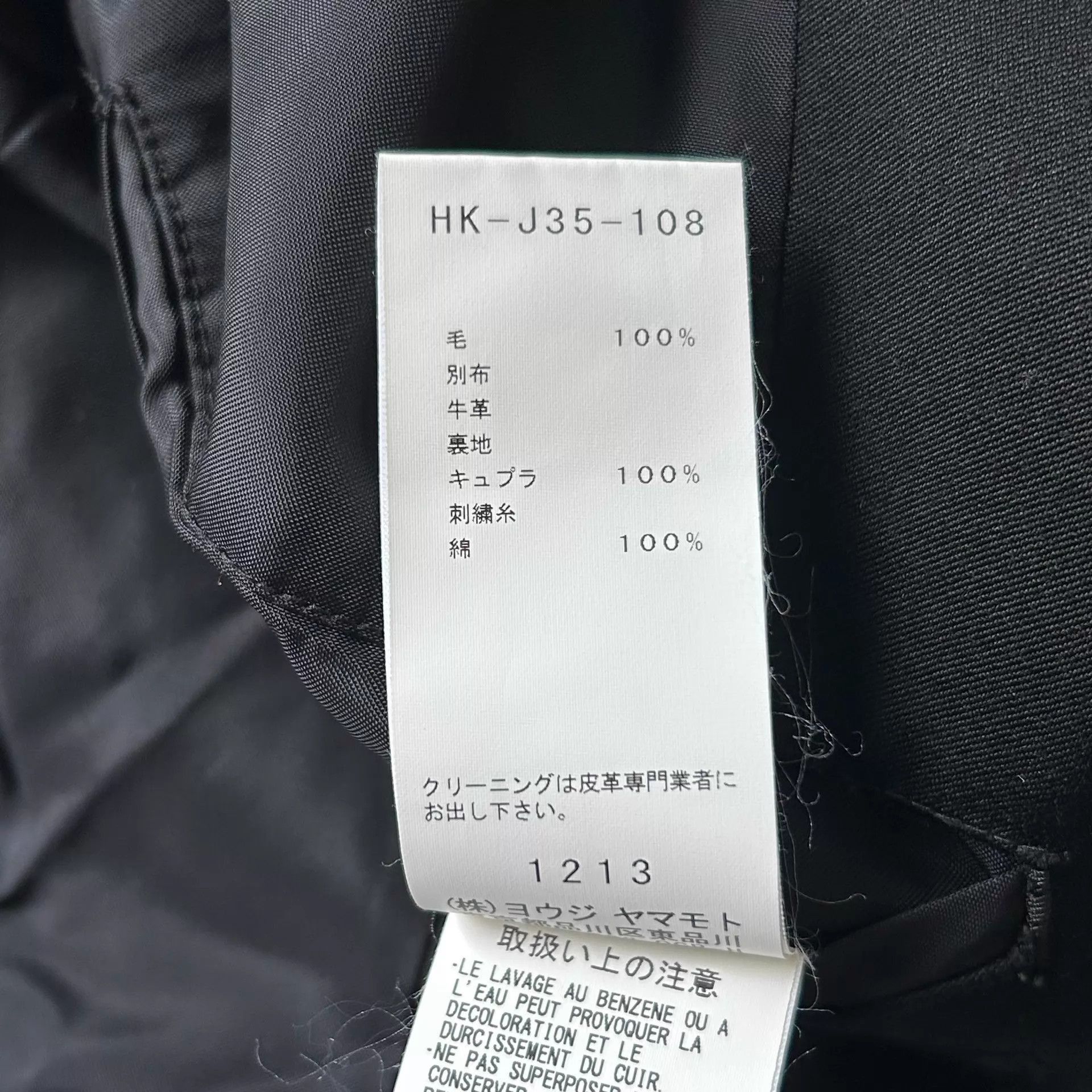 Yohji Yamamoto Black Tailored Blazer with Button Detail - Size M Size US M / EU 48-50 / 2 - 7 Thumbnail