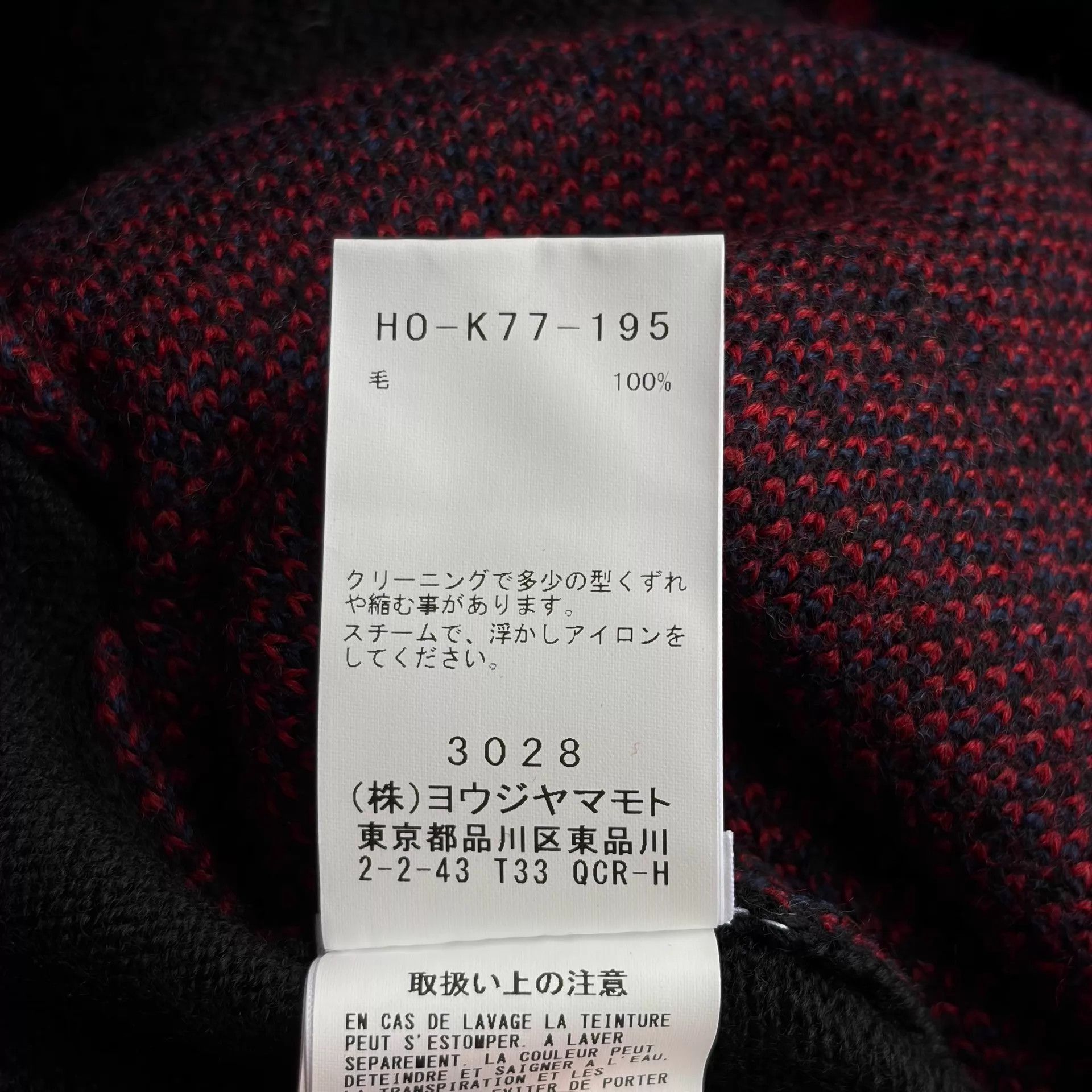 Yohji Yamamoto Multi-Patterned Long Sleeve Cardigan Size L Size US L / EU 52-54 / 3 - 9 Thumbnail