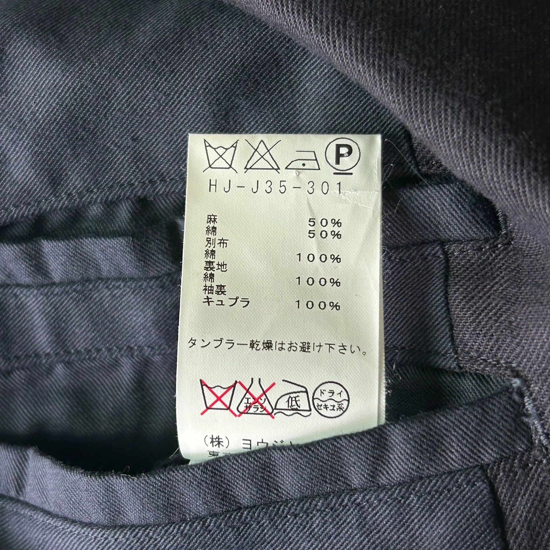 Yohji Yamamoto Black Single-Breasted Blazer with Contrast Trim Size US XL / EU 56 / 4 - 8 Thumbnail