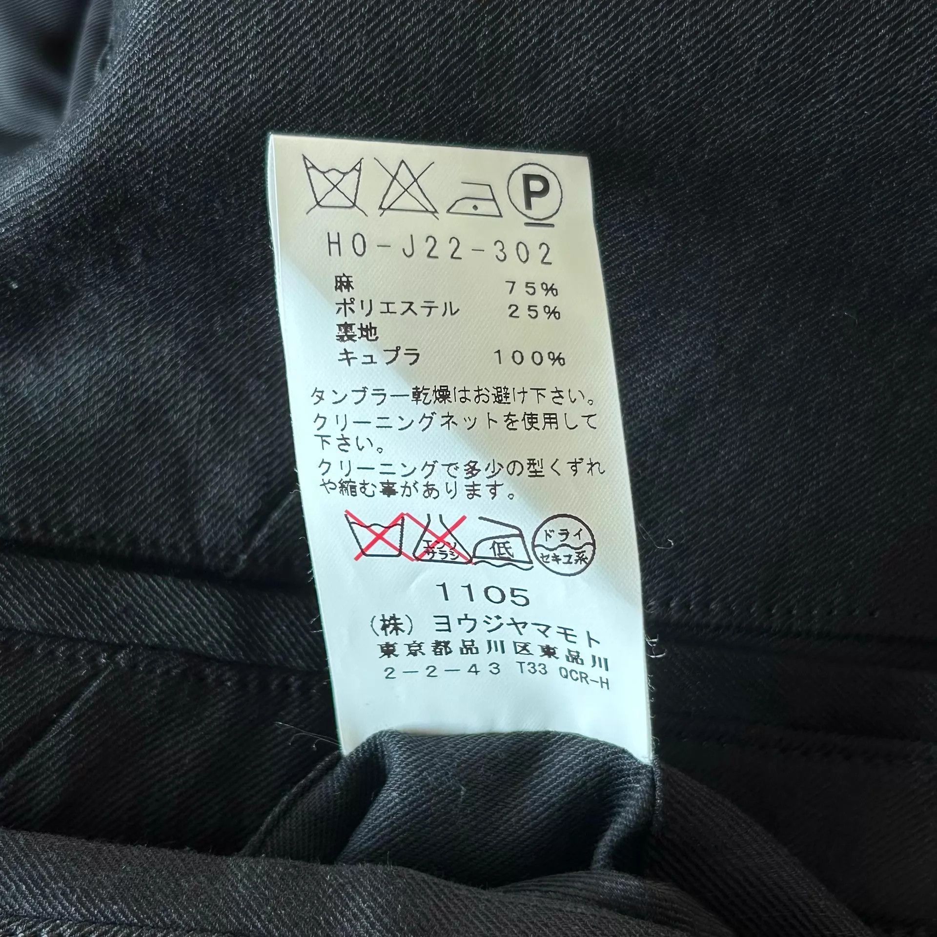 Yohji Yamamoto Black Single-Breasted Blazer Size L Size US L / EU 52-54 / 3 - 8 Thumbnail