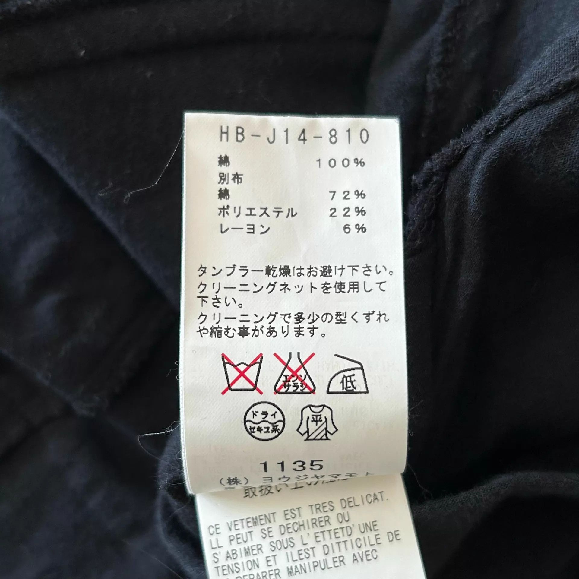 Yohji Yamamoto Black Lightweight Button-Front Jacket Size M Size US M / EU 48-50 / 2 - 9 Thumbnail
