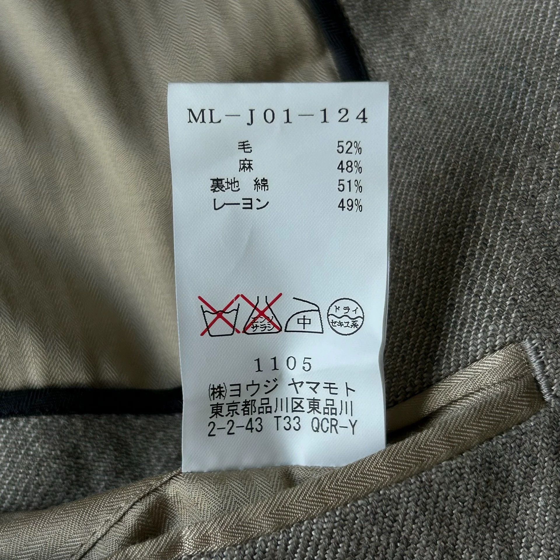 Yohji Yamamoto Beige Single-Breasted Light Jacket Size M Size US M / EU 48-50 / 2 - 9 Thumbnail