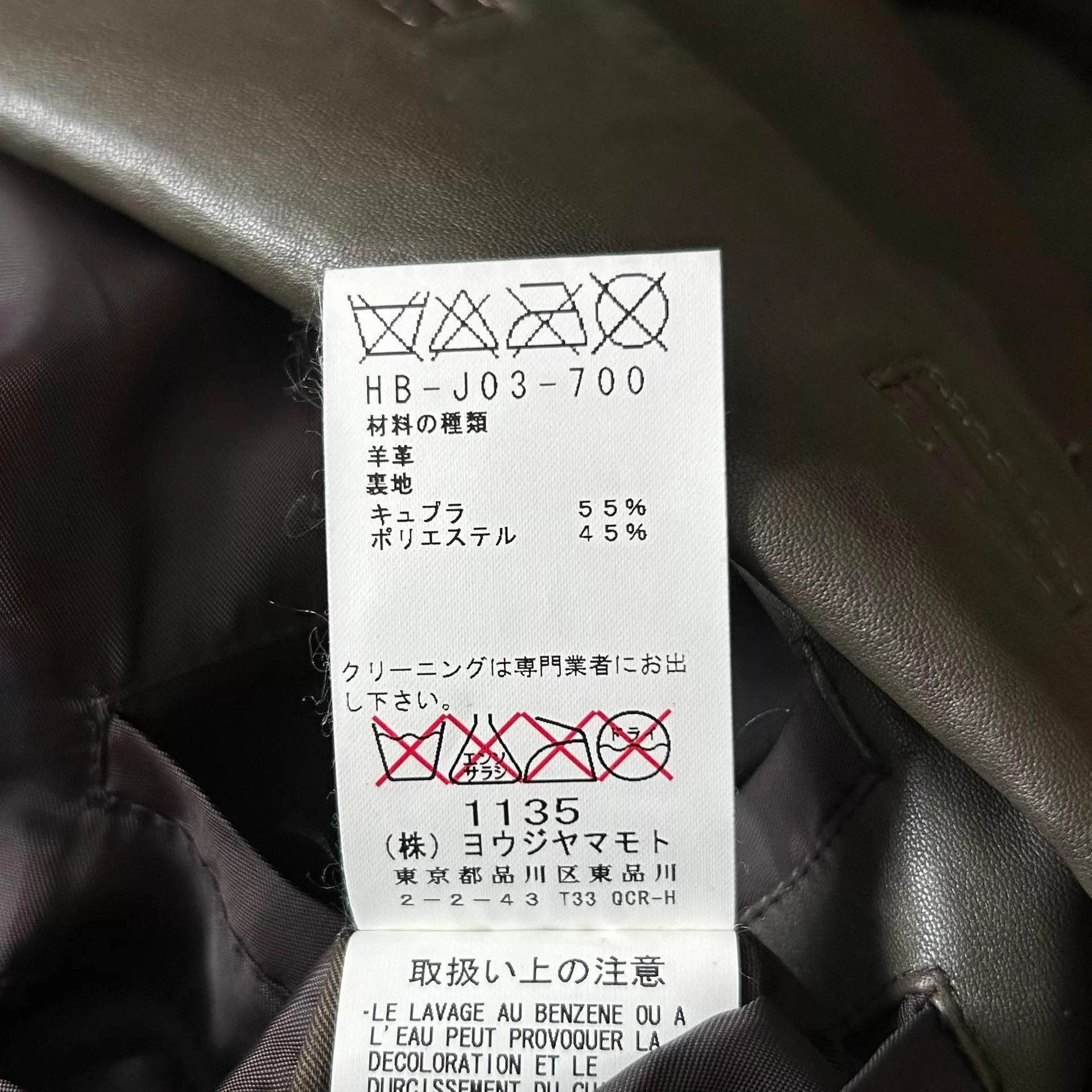 Yohji Yamamoto Multi Leather Jacket - Size M Size US M / EU 48-50 / 2 - 9 Thumbnail