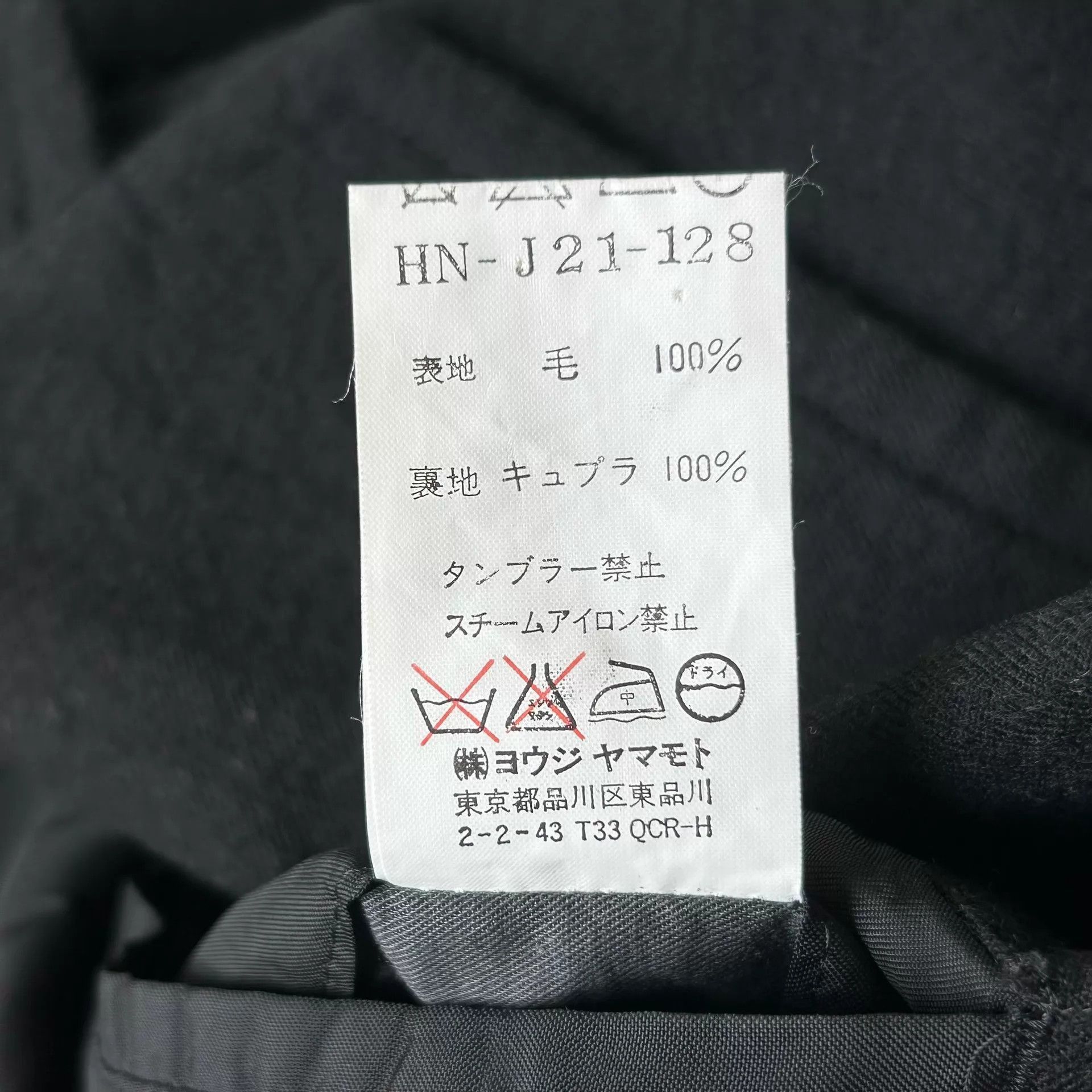 Yohji Yamamoto Black Long Structured Coat - Size M Size US M / EU 48-50 / 2 - 8 Thumbnail