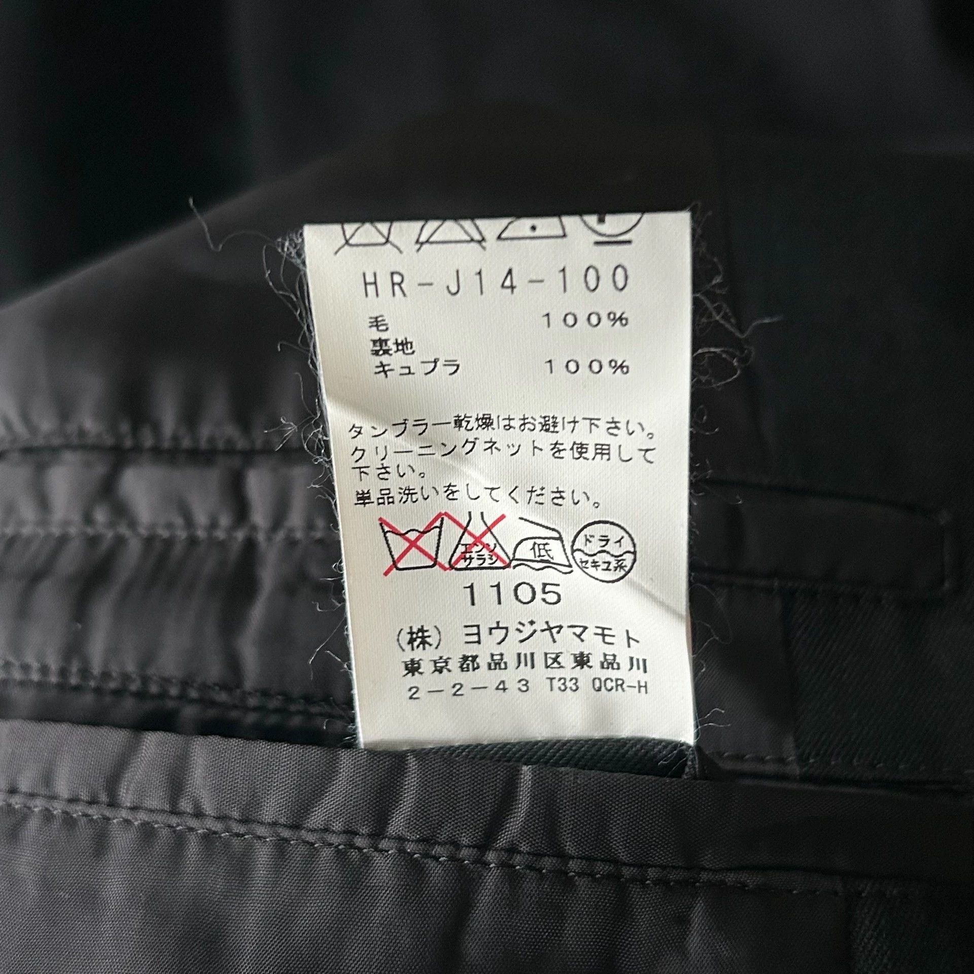Yohji Yamamoto Black Tailored Blazer - Size M Size US M / EU 48-50 / 2 - 8 Thumbnail