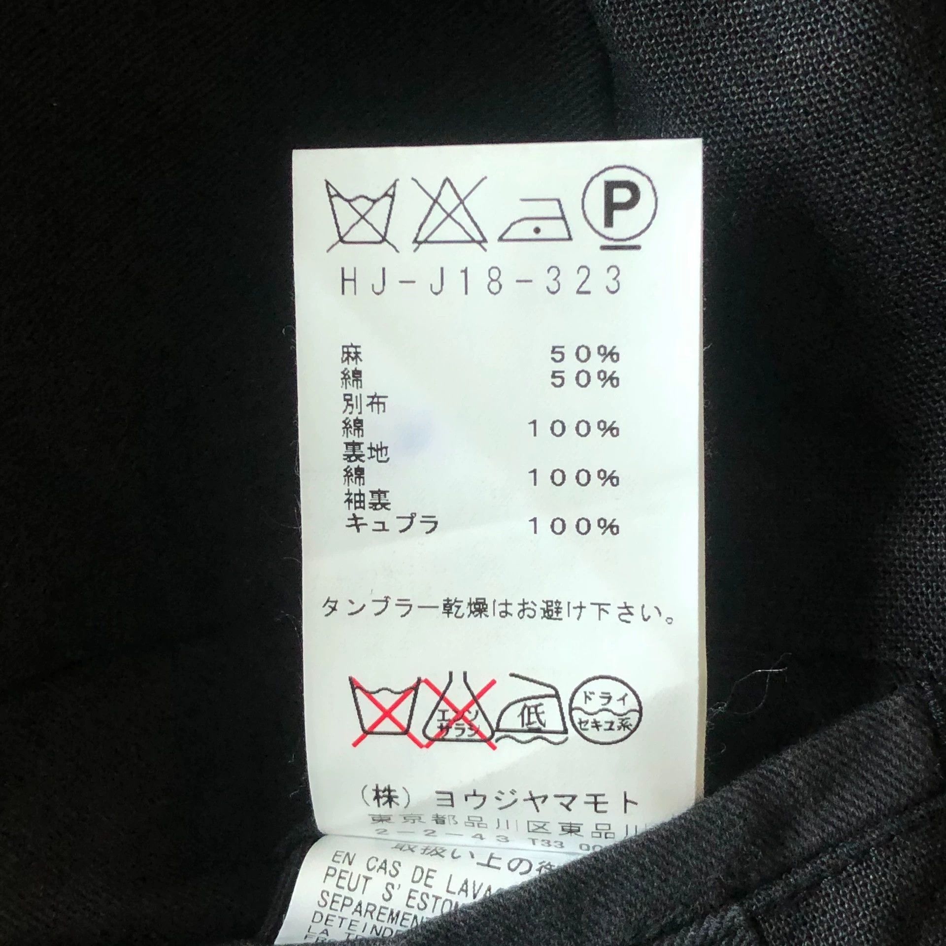 Yohji Yamamoto Black Single-Breasted Blazer with Trim Size US M / EU 48-50 / 2 - 8 Thumbnail