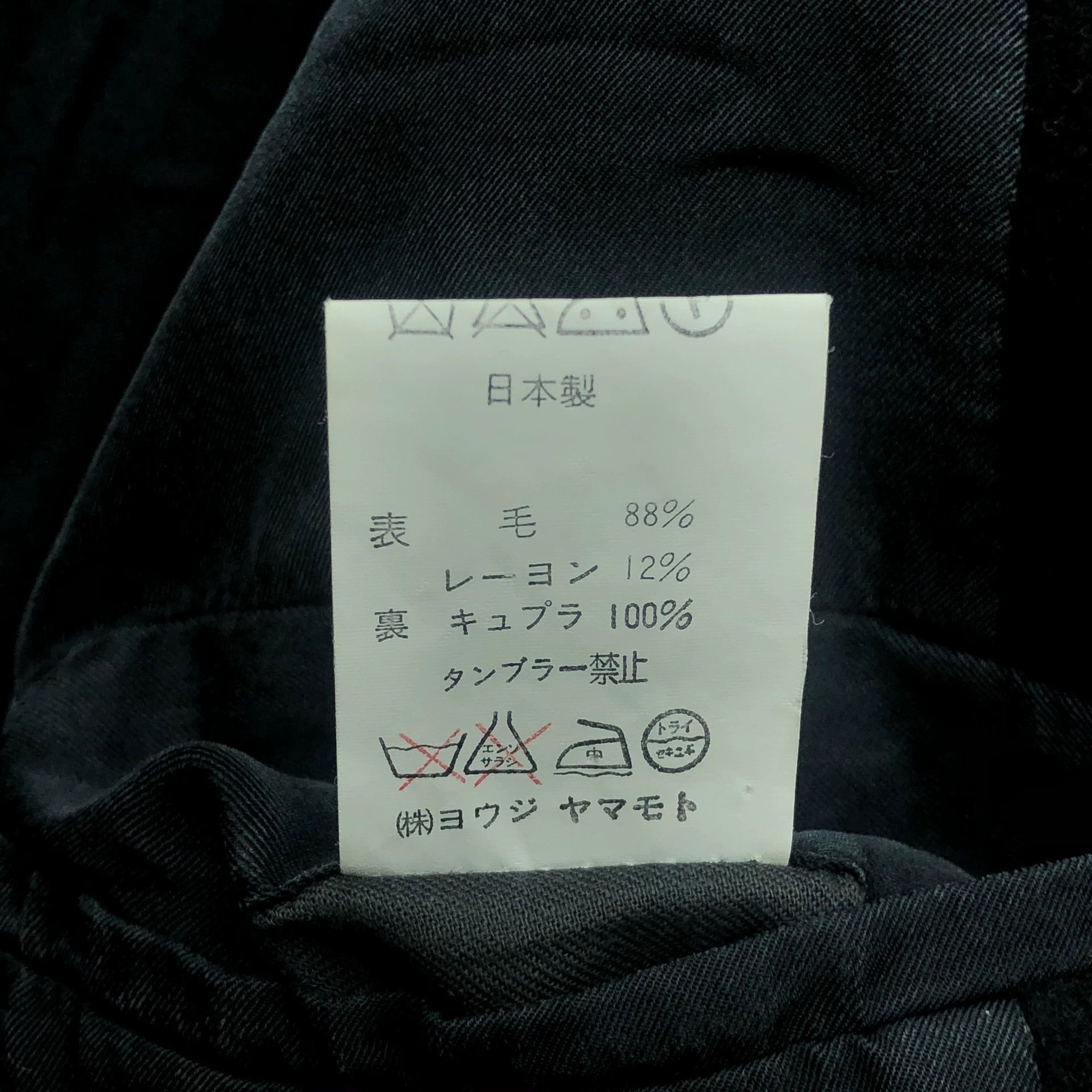Yohji Yamamoto Multi-Color Paneled Button-Front Jacket Size US M / EU 48-50 / 2 - 8 Thumbnail