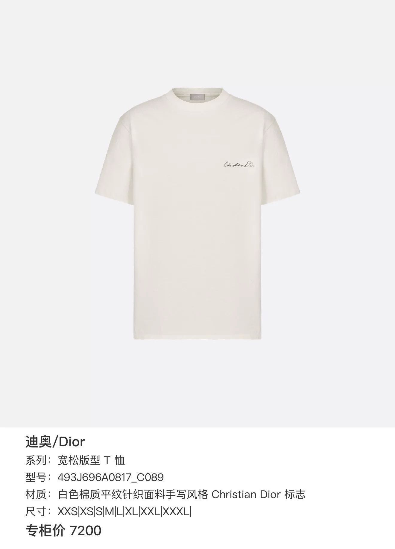 Dior White Short-Sleeve Crew Neck Shirt Size US S / EU 44-46 / 1 - 6 Thumbnail