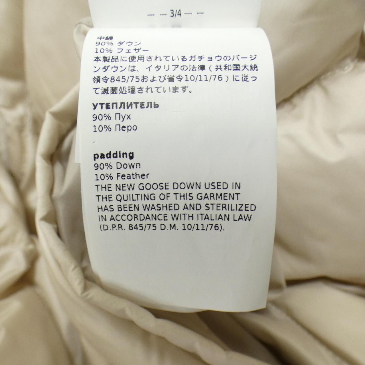 Max Mara Max Mara Max Mara THE CUBE Down Vest Textile Outerwear 929602 DUTY FREE for USA Size ONE SIZE - 4 Thumbnail