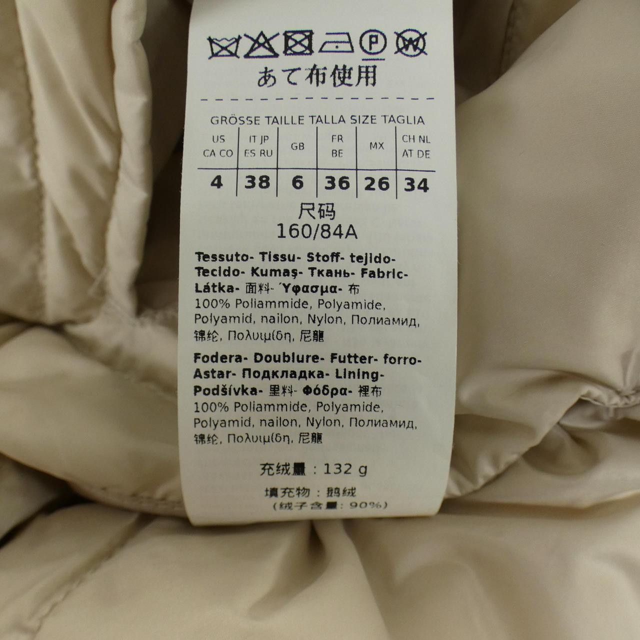 Max Mara Max Mara Max Mara THE CUBE Down Vest Textile Outerwear 929602 DUTY FREE for USA Size ONE SIZE - 3 Thumbnail