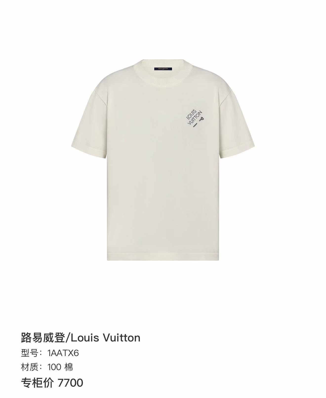 Louis Vuitton Louis Vuitton Logo Embroidered Knit Top Size US S / EU 44-46 / 1 - 7 Thumbnail