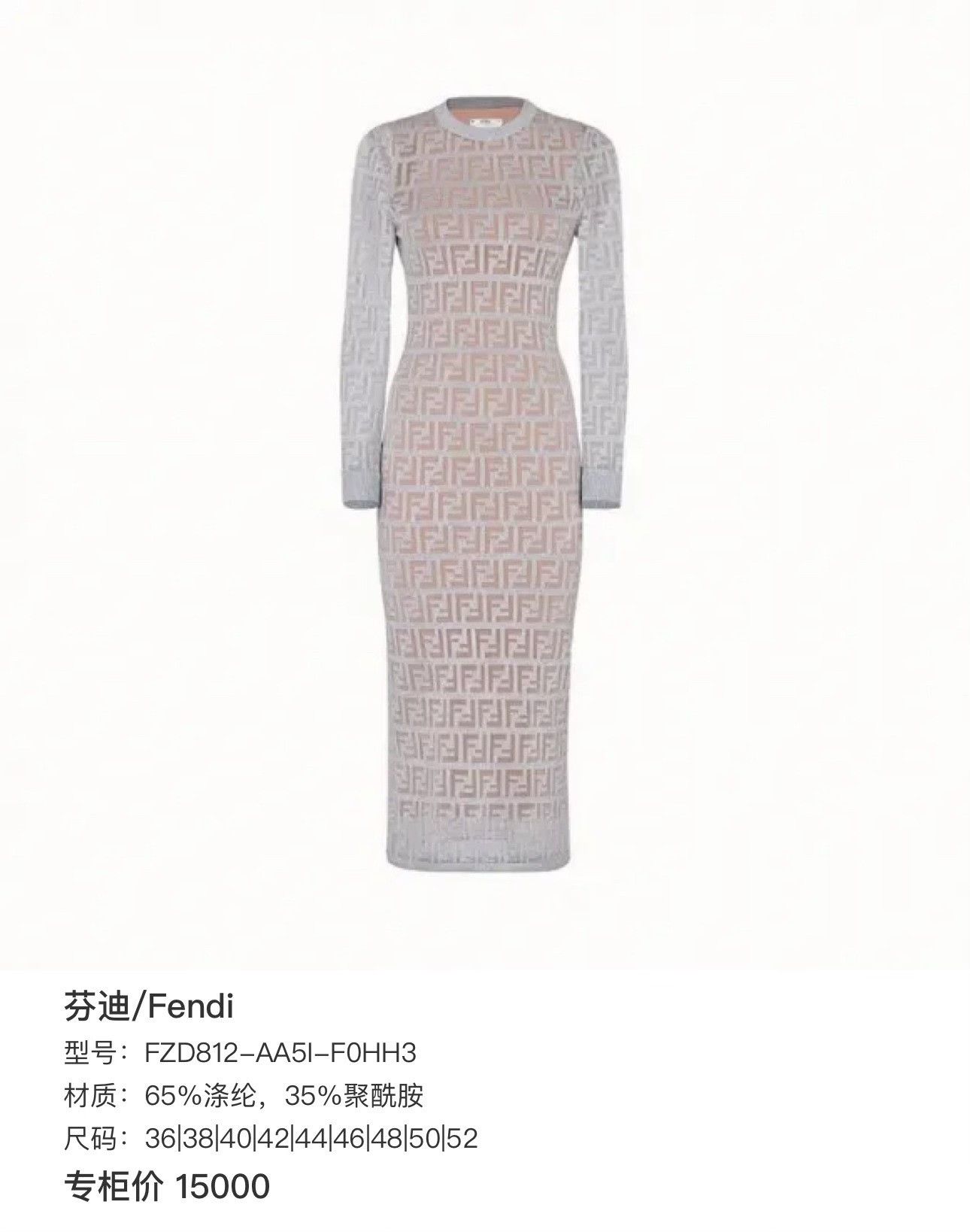 Fendi Fendi Full FF Print Double-Layer Dress Size M / US 6-8 / IT 42-44 - 9 Thumbnail
