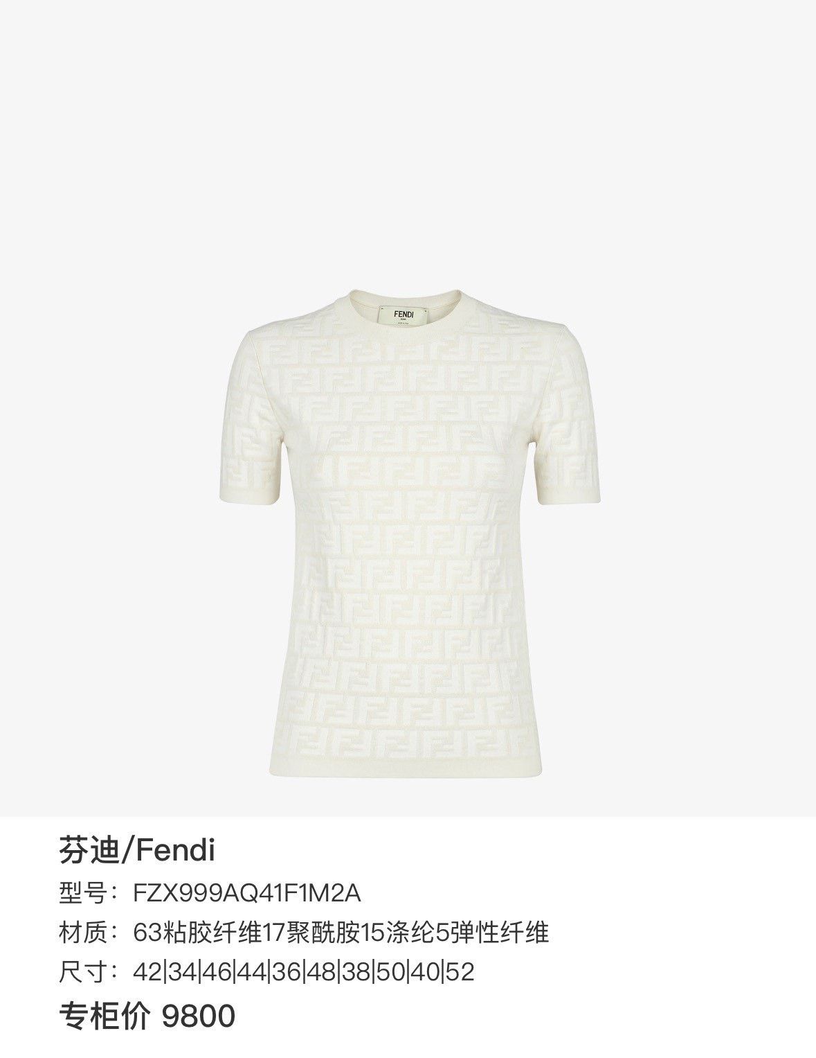 Fendi Fendi White Logo Print Knit Top Size S / US 4 / IT 40 - 6 Thumbnail