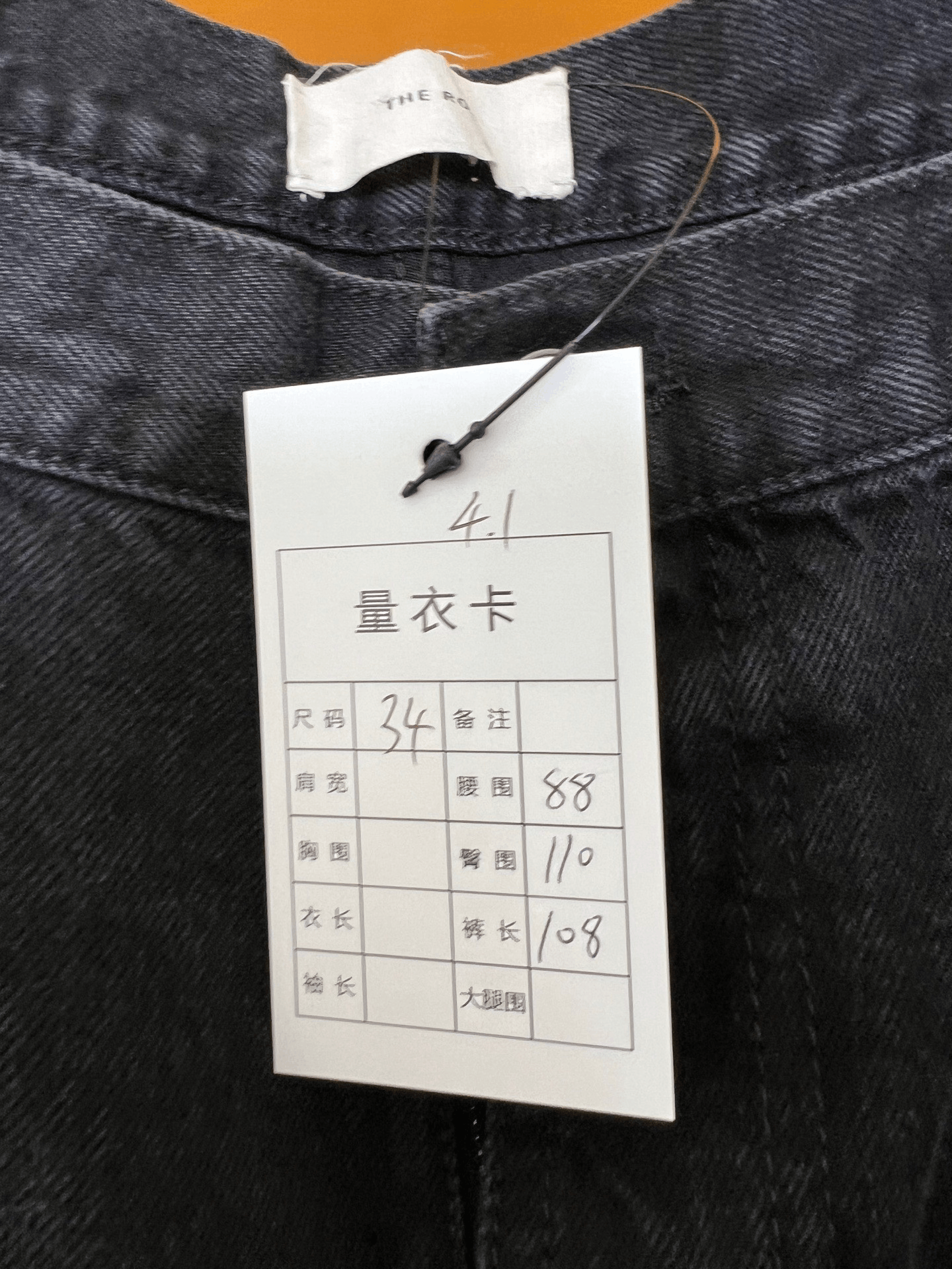 The Row The Row Black Washed Jeans Size US 34 / EU 50 - 4 Thumbnail