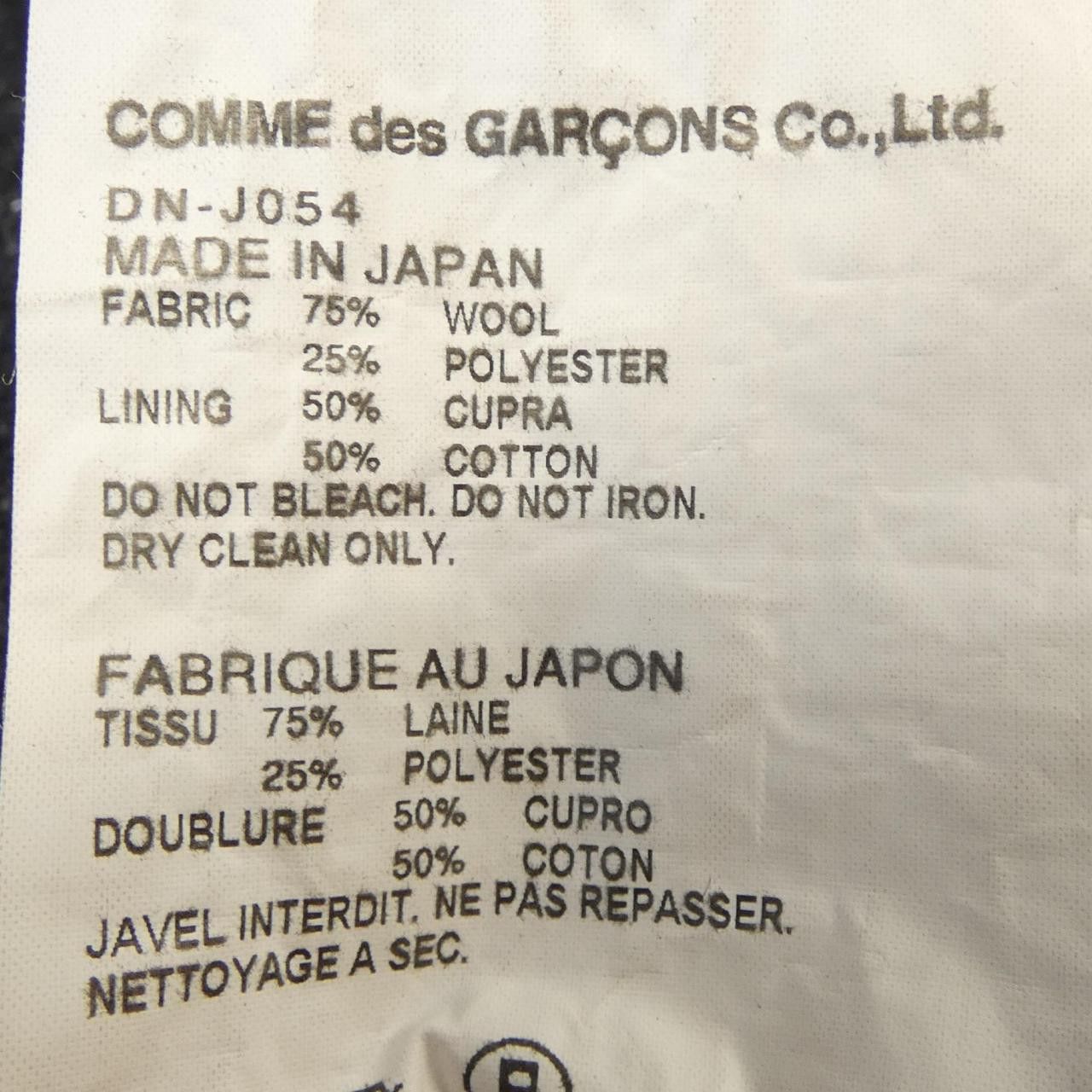 Comme des Garcons Comme des Garçons Comme des Garcons Homme Deux Jacket Textile Outerwear DN-J054 DUTY FREE for USA Size ONE SIZE - 3 Thumbnail