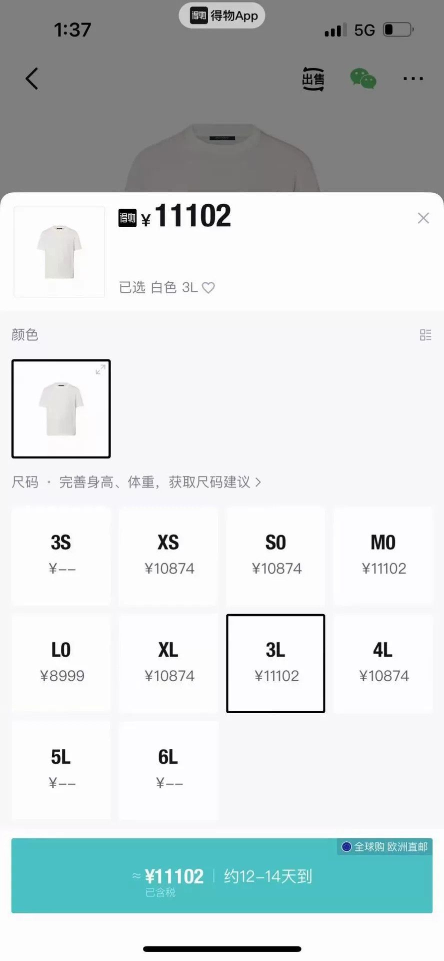 Louis Vuitton Louis Vuitton Beige 3-Flower Logo Short-Sleeve Size US XXL / EU 58 / 5 - 6 Thumbnail