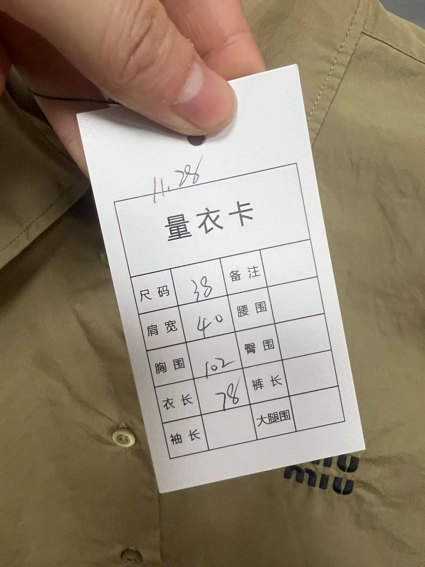 Miu Miu Miumiu Khaki Slogan Shirt Size S / US 4 / IT 40 - 6 Thumbnail