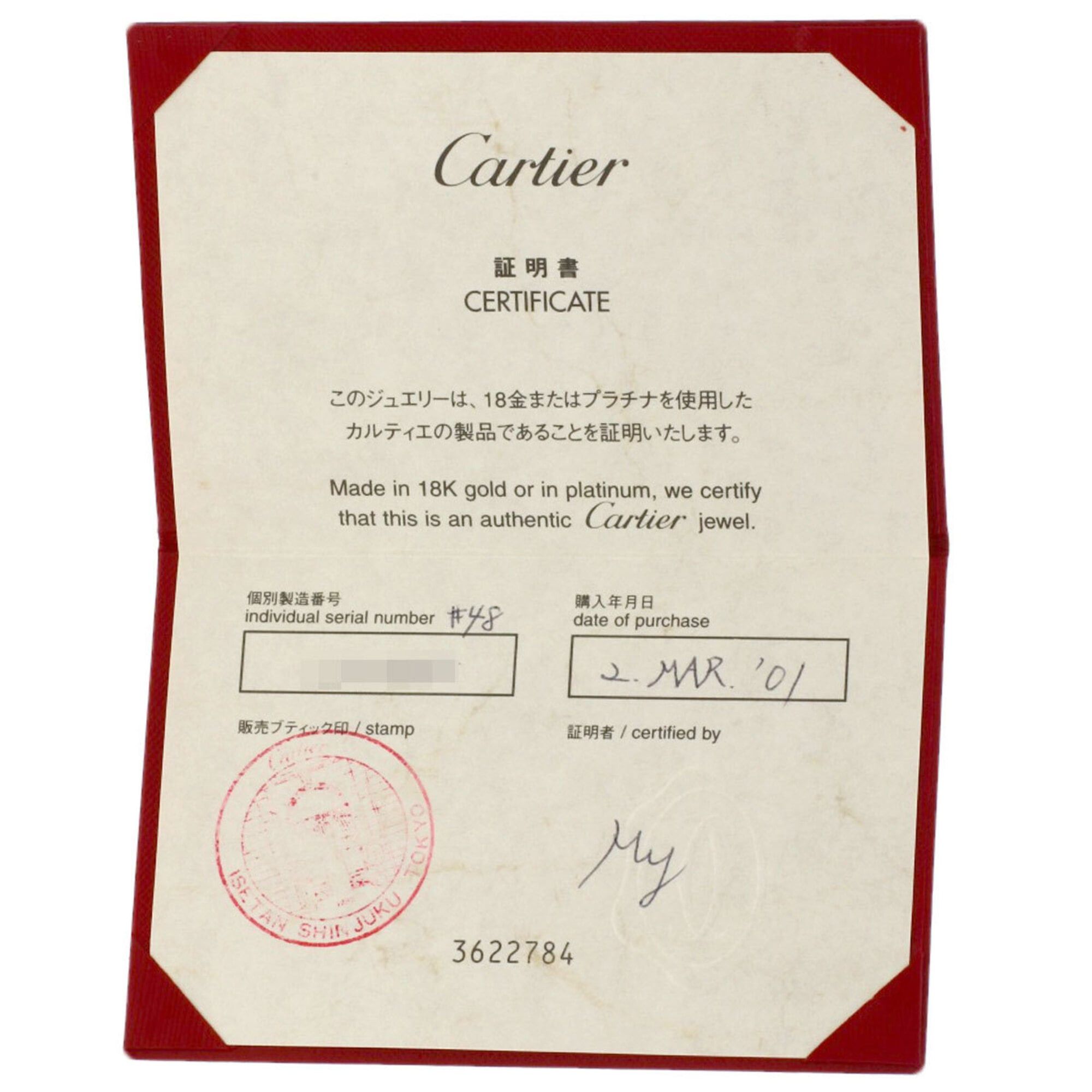 Cartier Cartier Wedding Ring #48, Platinum PT950, Women's, CARTIER Size ONE SIZE - 9 Thumbnail
