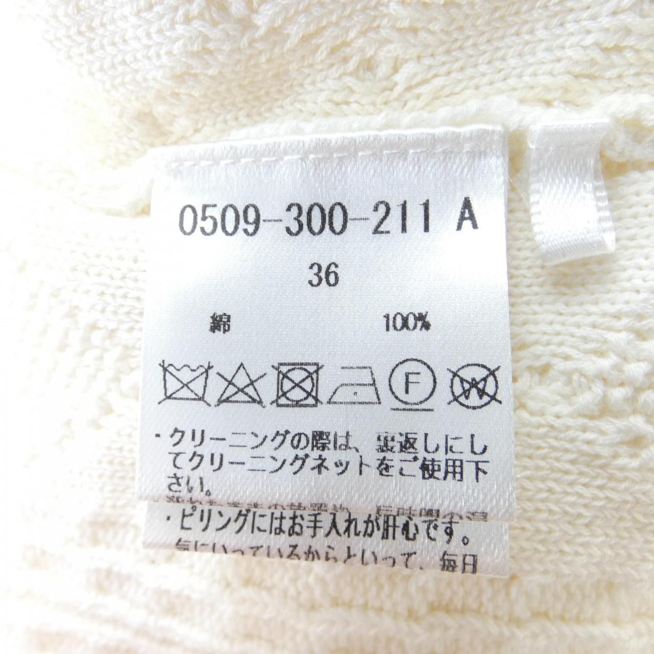 Other Other Sov Cardigan Textile Outerwear DUTY FREE for USA Size ONE SIZE - 3 Thumbnail