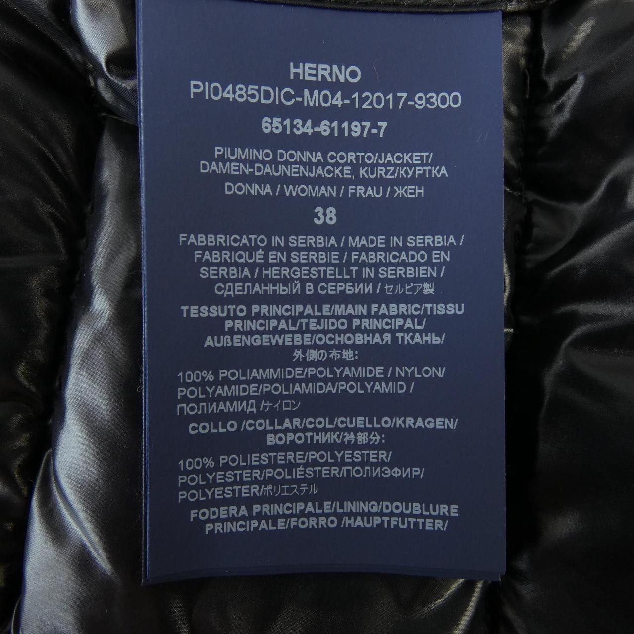 Other Other Herno Down Jacket Textile Outerwear PI0485DIC9300 DUTY FREE for USA Size ONE SIZE - 3 Thumbnail