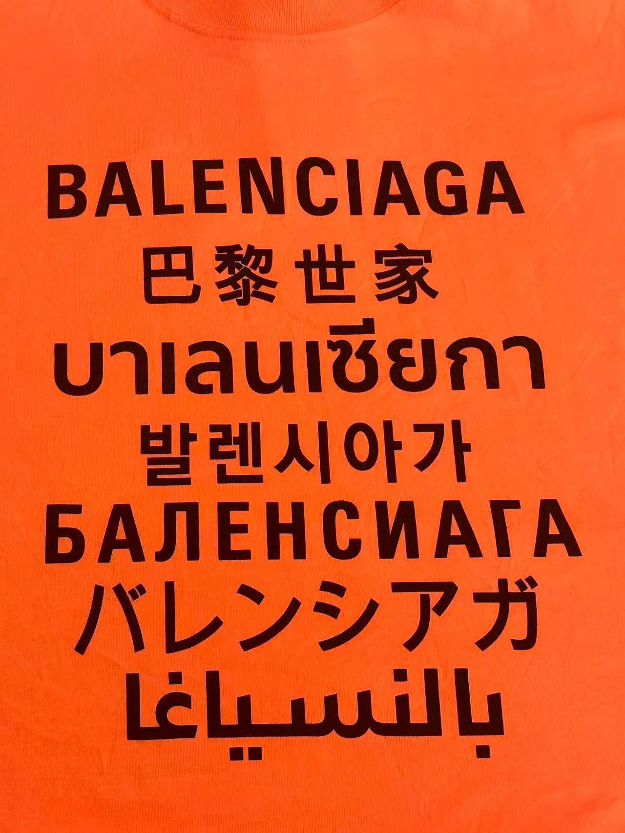 Balenciaga Balenciaga Logo Print Crewneck Short-Sleeve T-Shirt Size XS / US 0-2 / IT 36-38 - 3 Thumbnail