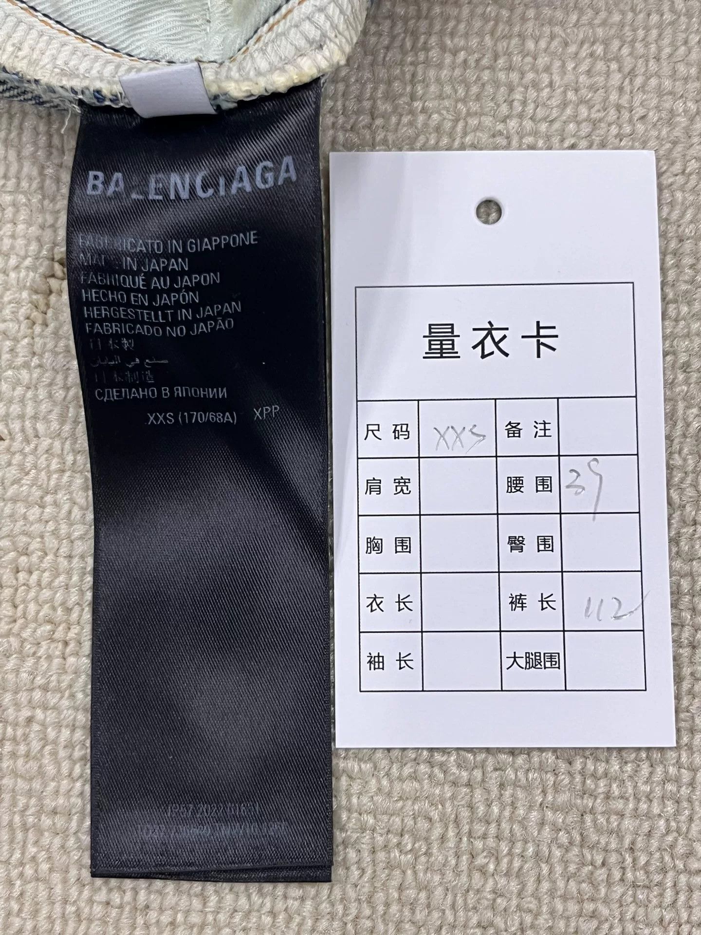 Balenciaga Balenciaga Logo Print Jeans Size 22" - 5 Thumbnail
