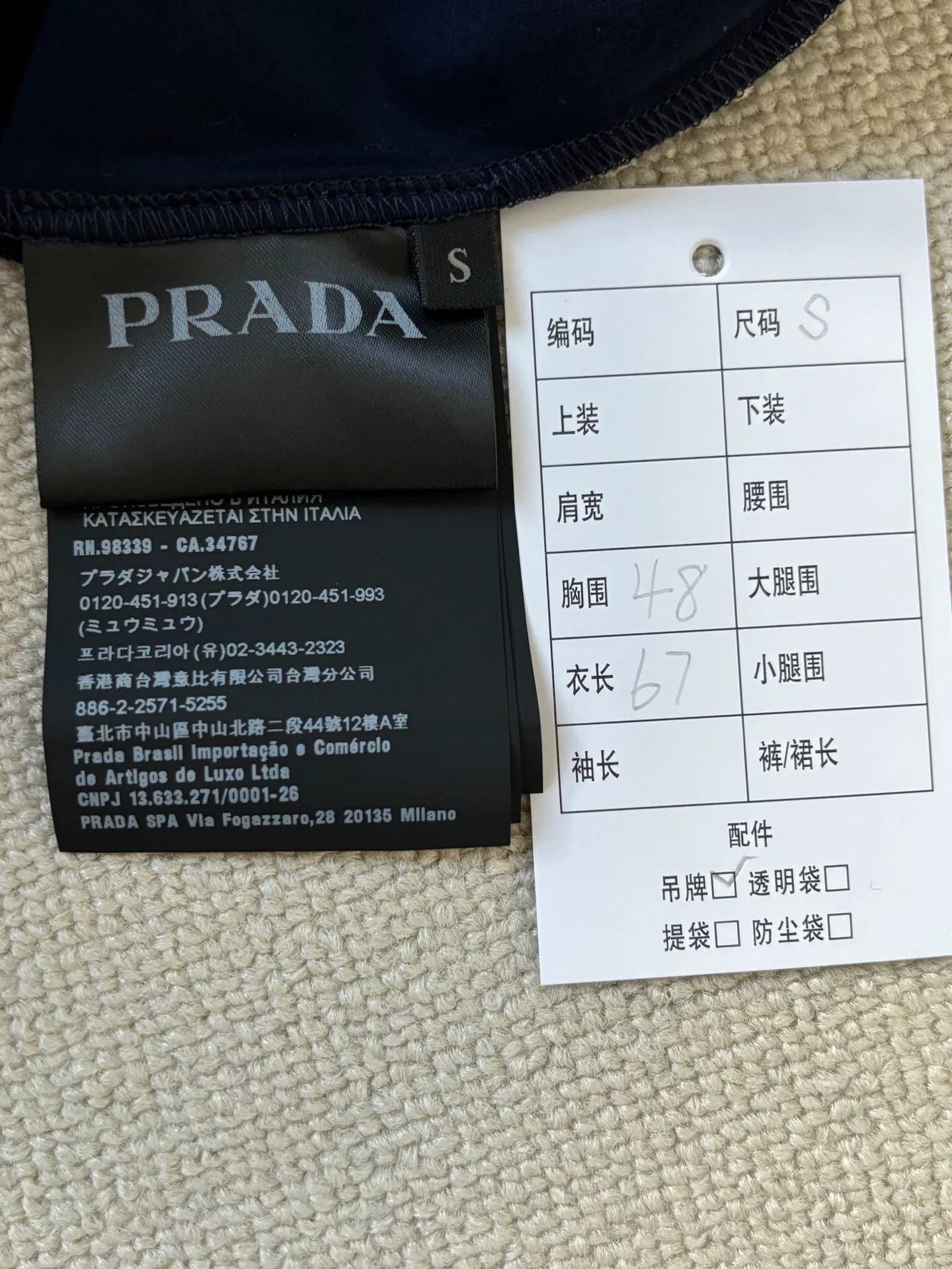 Prada Prada Men's Stretch Cotton T-shirt Size US S / EU 44-46 / 1 - 5 Thumbnail