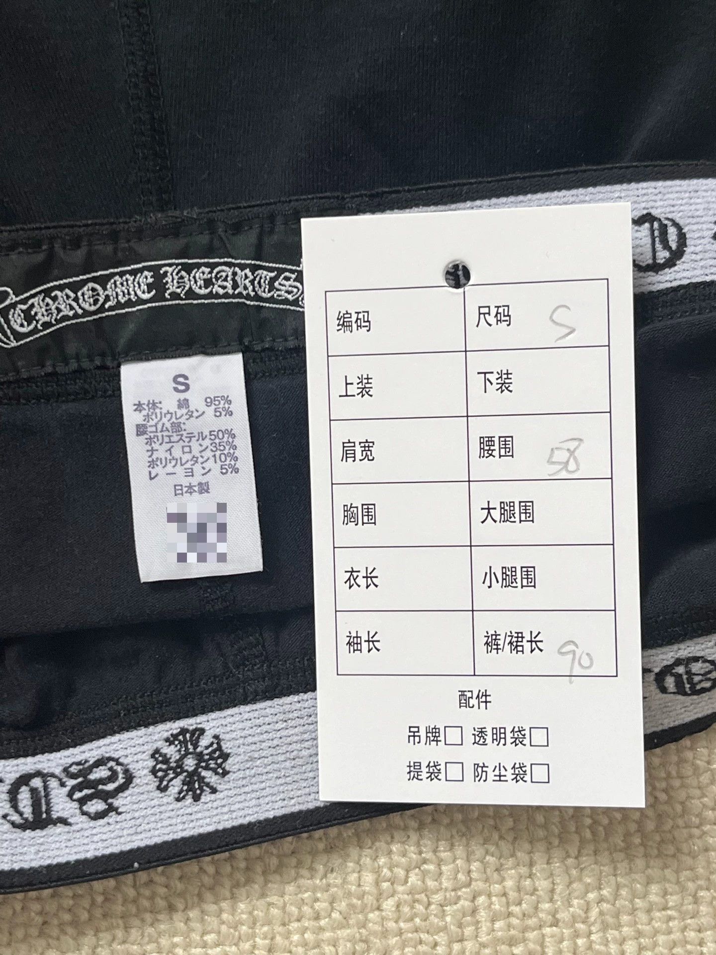 Chrome Hearts Chrome Hearts Logo Black Pants Size US 26 / EU 42 - 5 Thumbnail