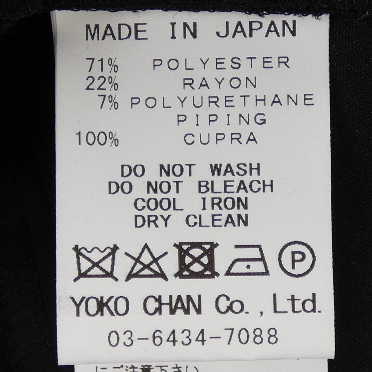 Other Other YOKO CHAN Dress Textile Dresses YCD-118-366 DUTY FREE for USA Size ONE SIZE - 3 Thumbnail