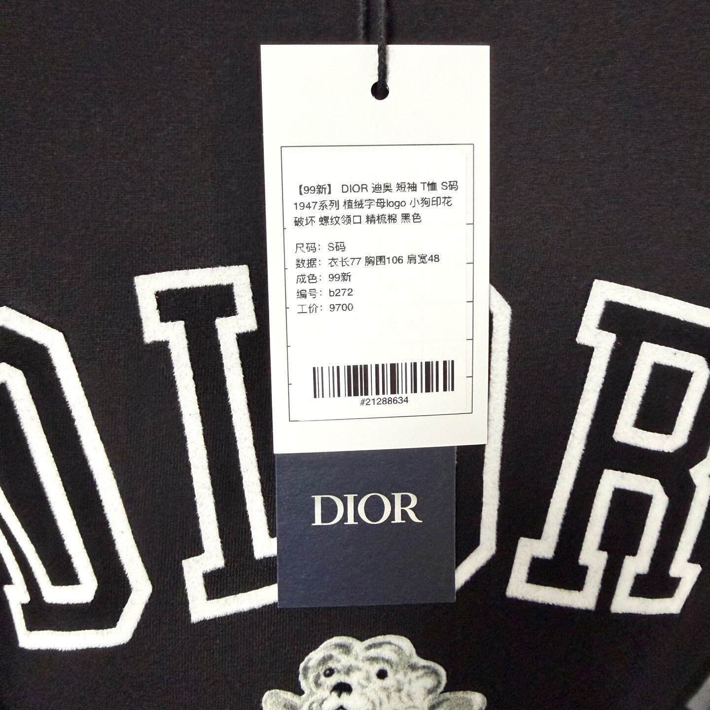 Dior Dior 1947 Flocked Logo T-Shirt S Size US S / EU 44-46 / 1 - 5 Thumbnail
