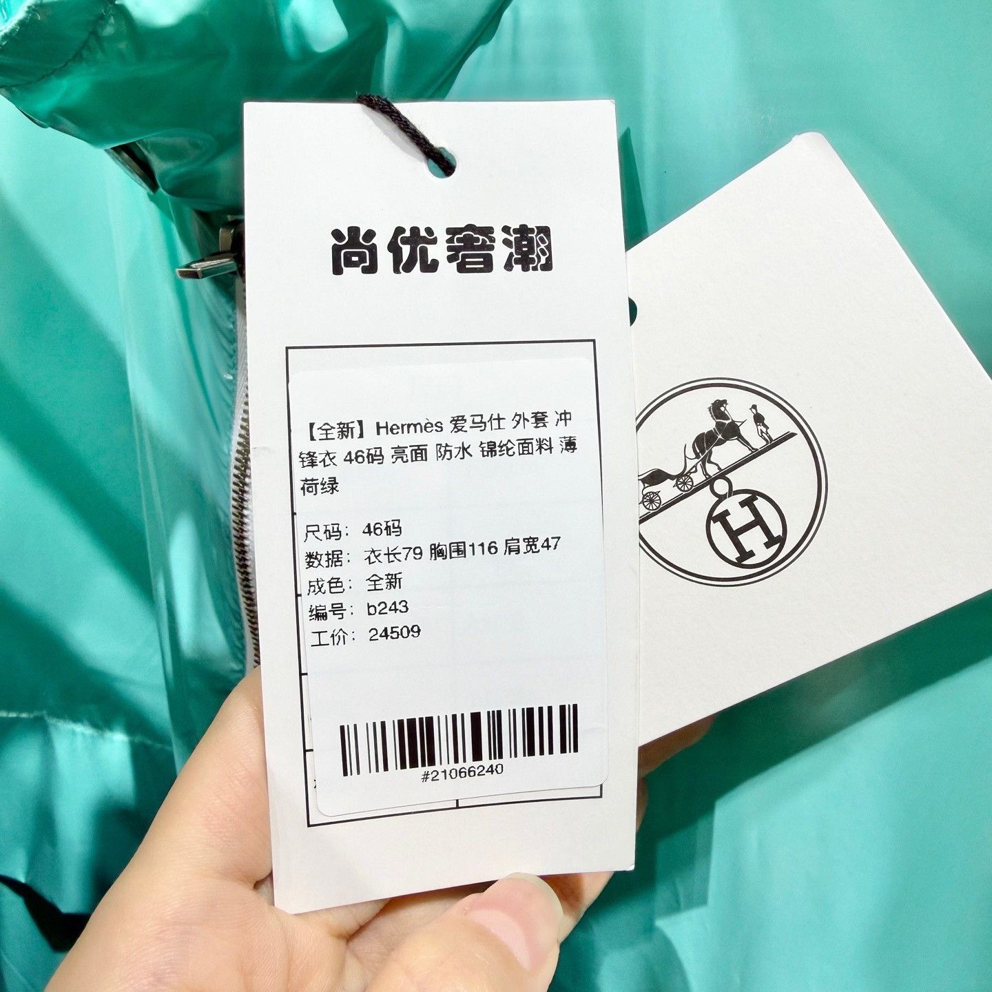 Hermes Hermes Mint Green Polyamide Light Jacket 46 Size US S / EU 44-46 / 1 - 6 Thumbnail