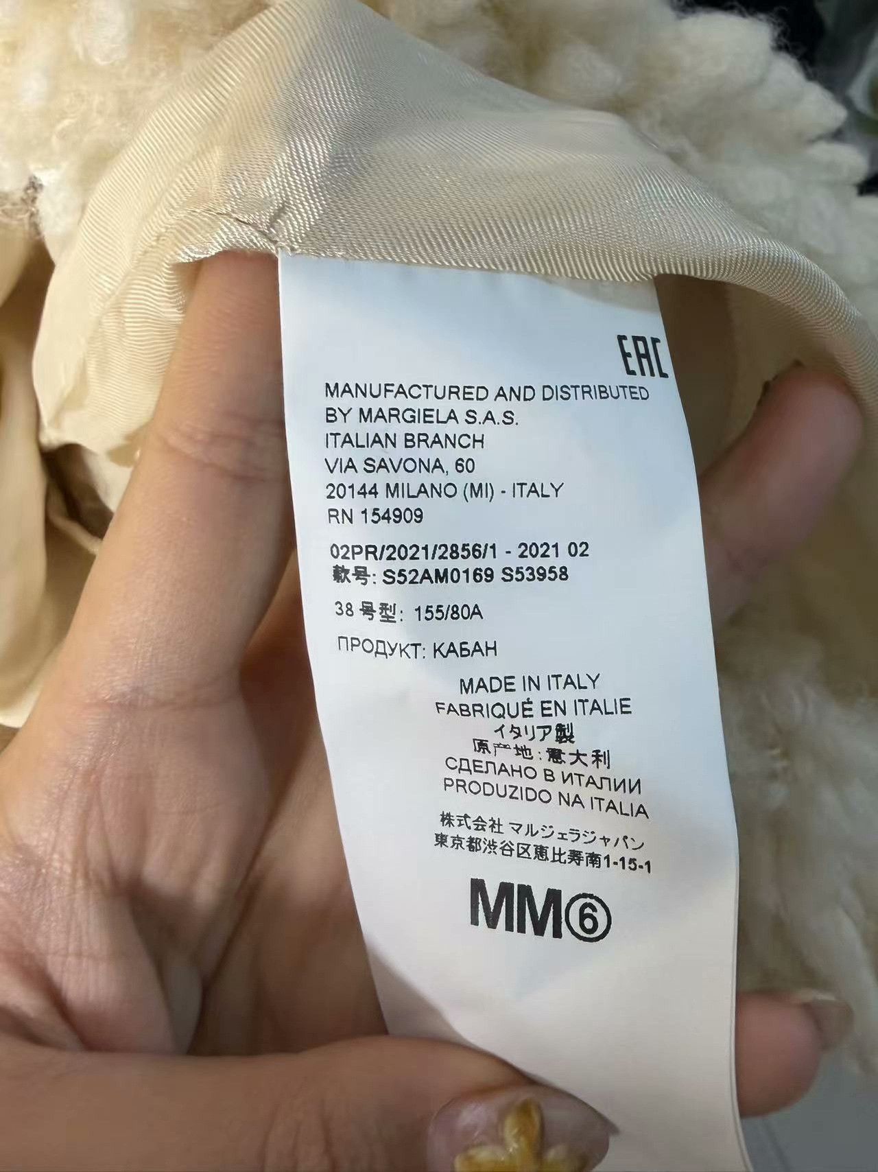 Maison Margiela Maison Margiela Fleece White Jacket L Women Size L / US 10 / IT 46 - 4 Thumbnail